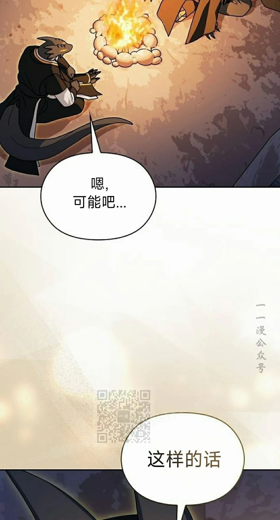 第95集 第73页