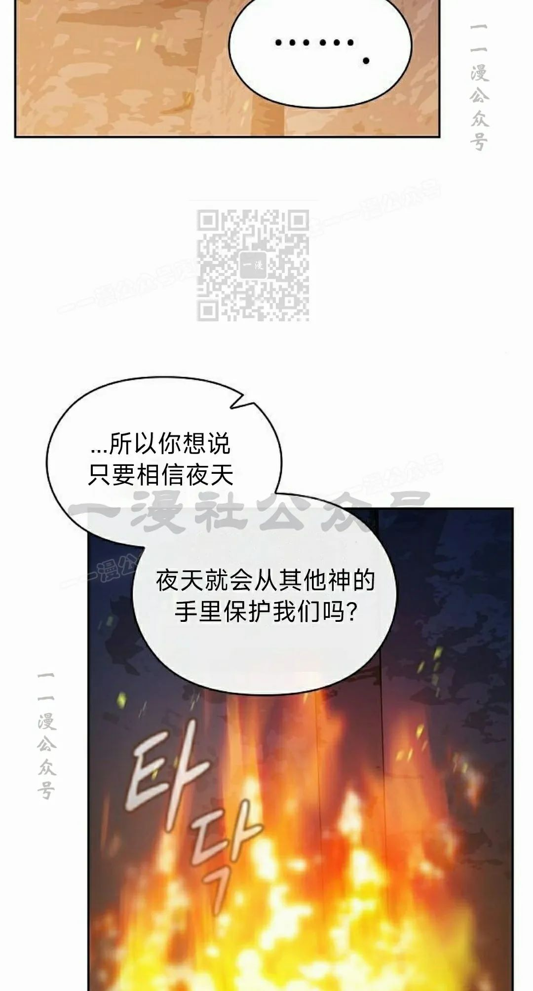 第95集 第76页