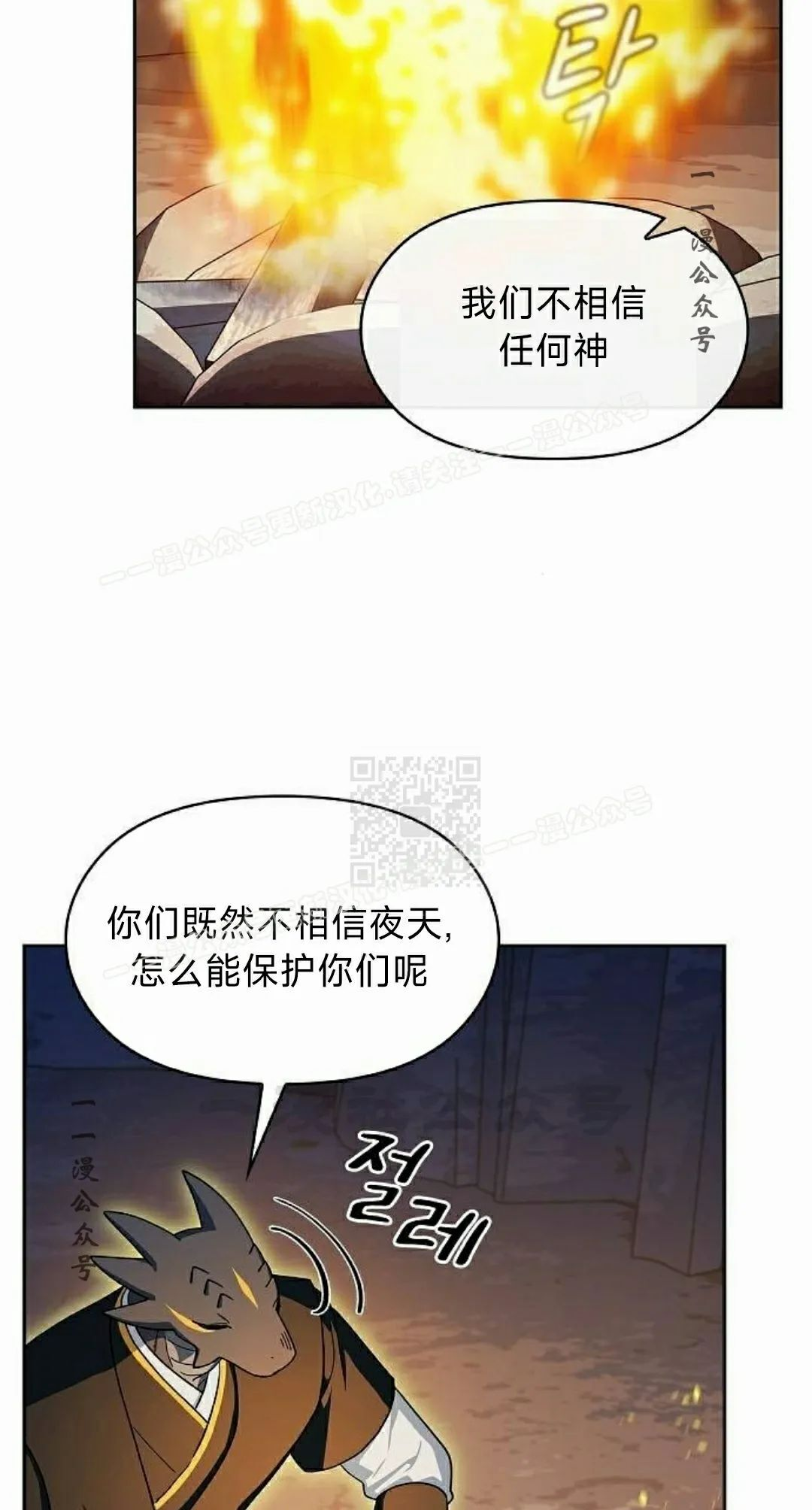 第95集 第77页