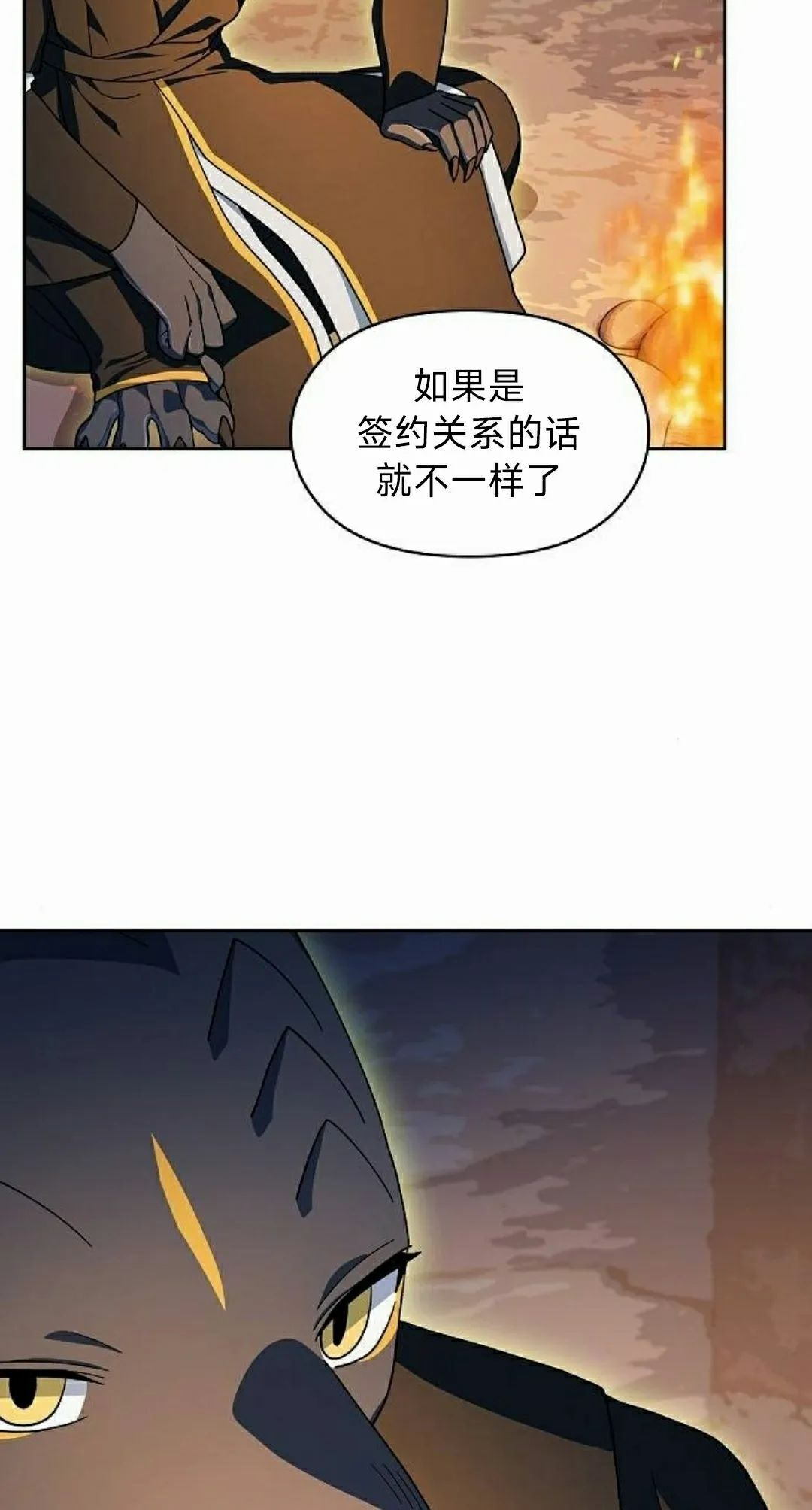 第95集 第78页