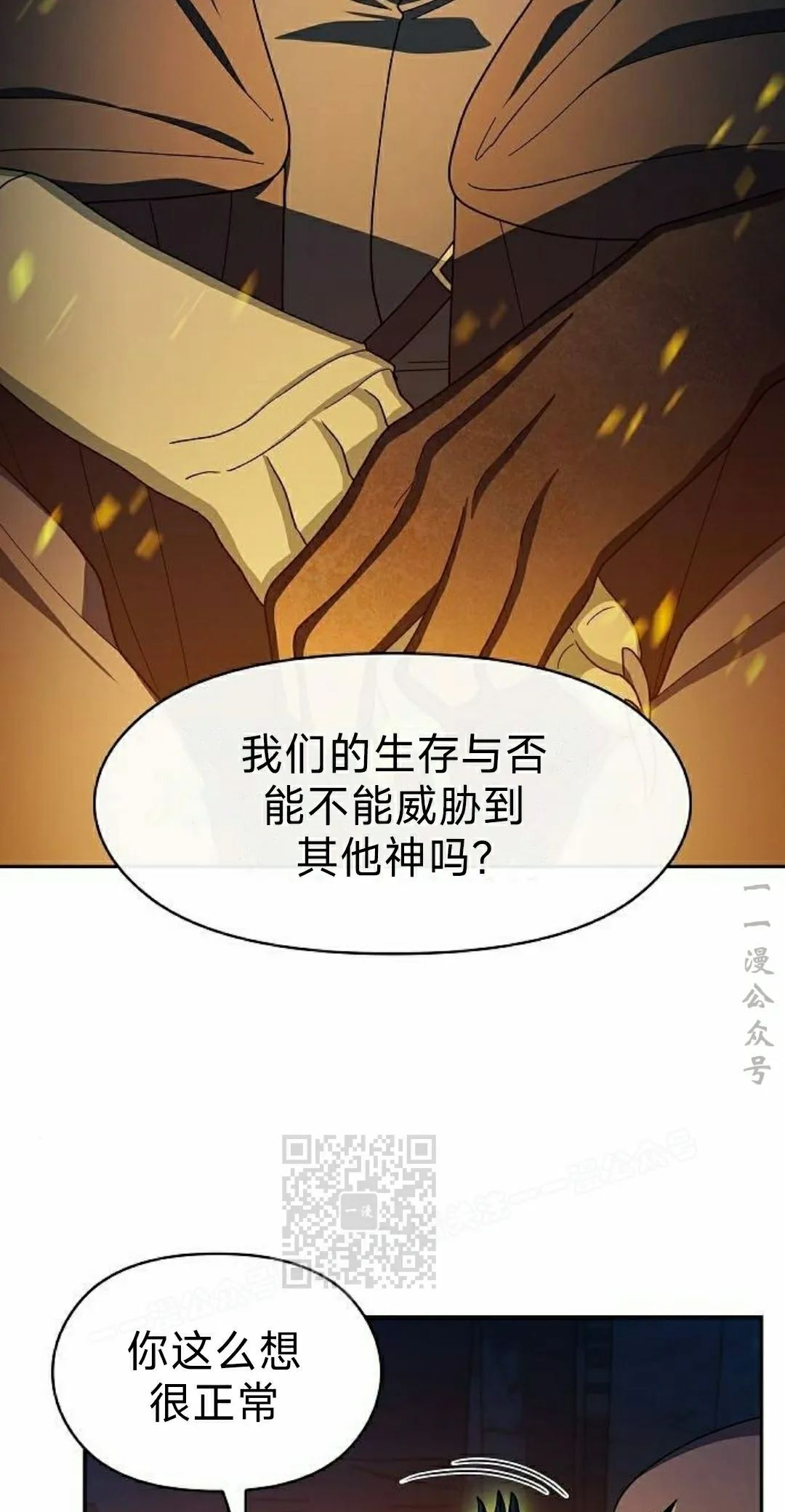 第96集 第3页