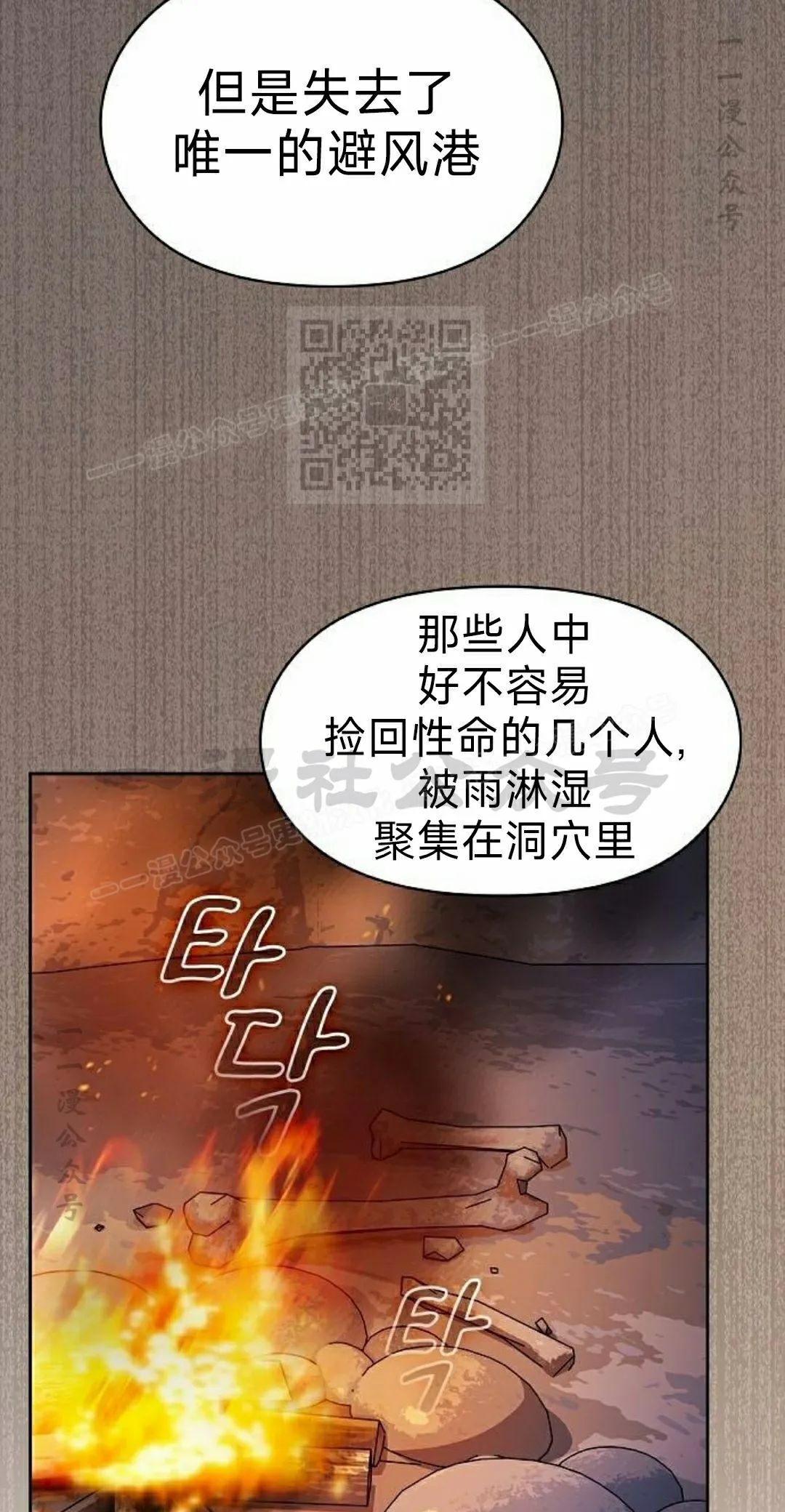 第96集 第6页