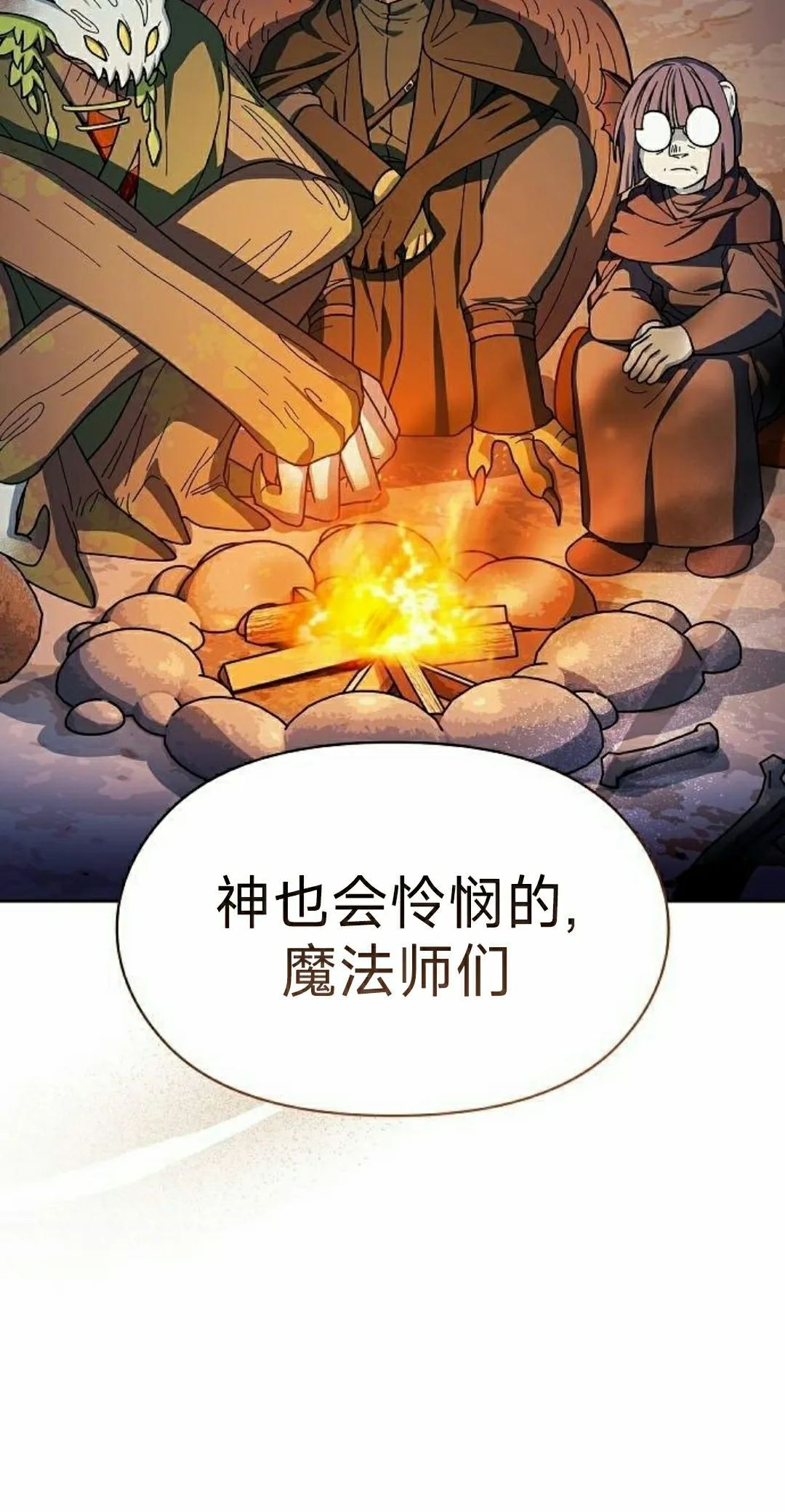 第96集 第8页