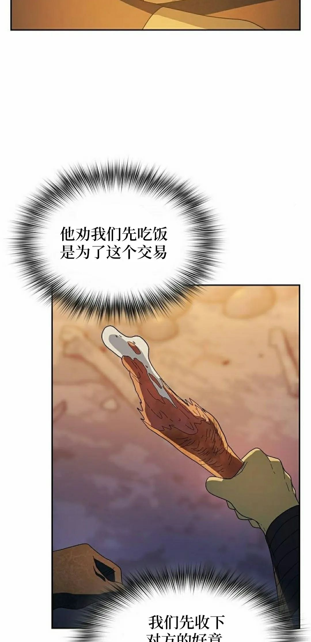 第96集 第12页