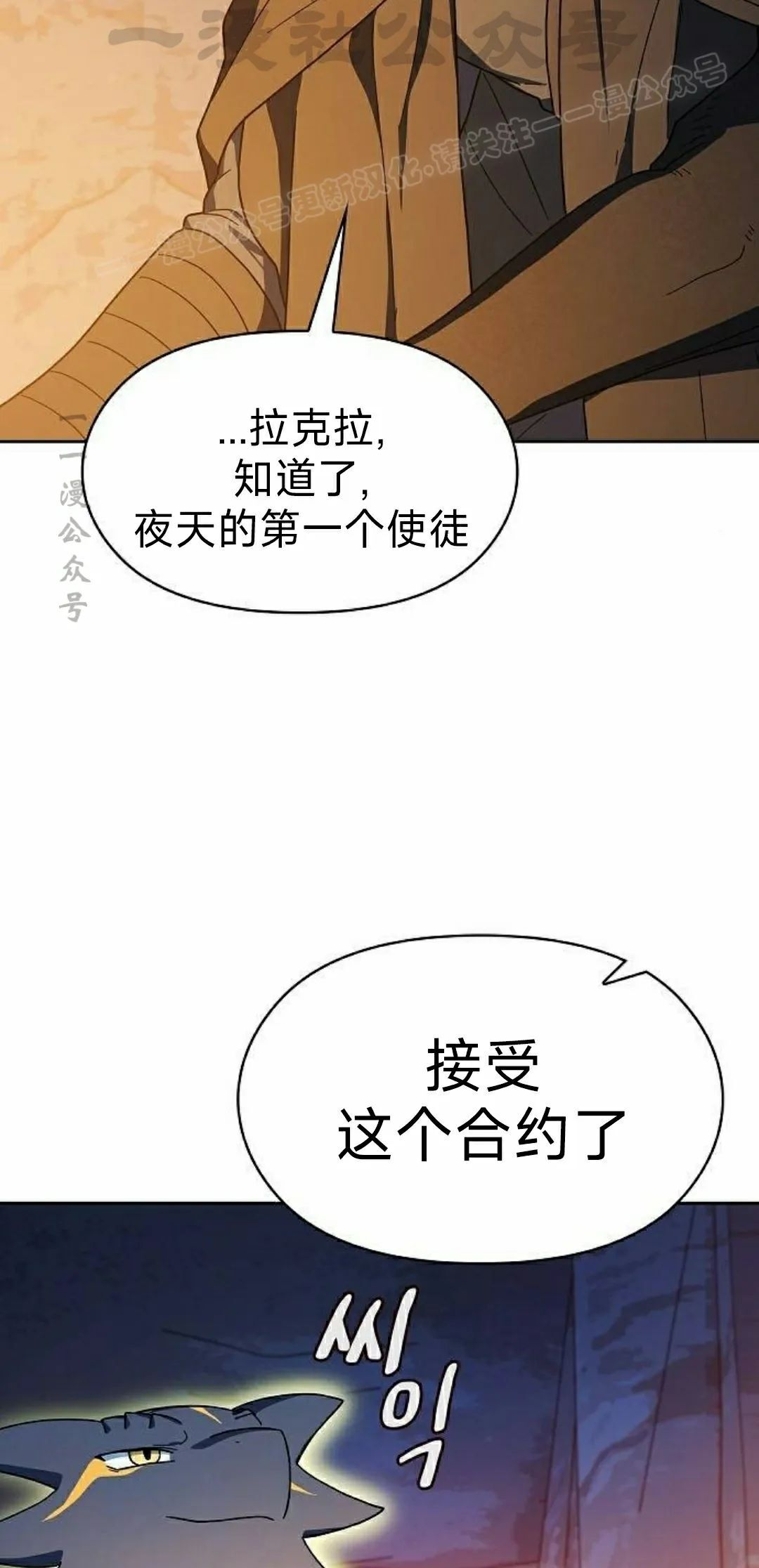 第96集 第14页