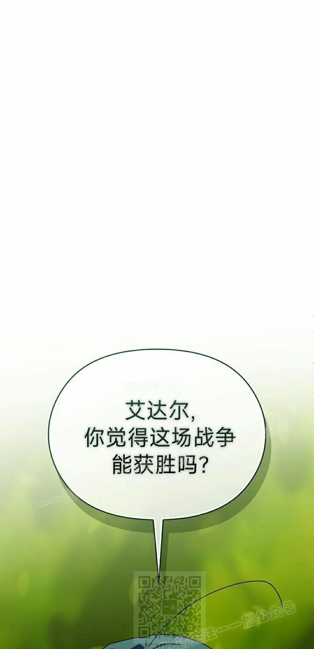 第96集 第19页