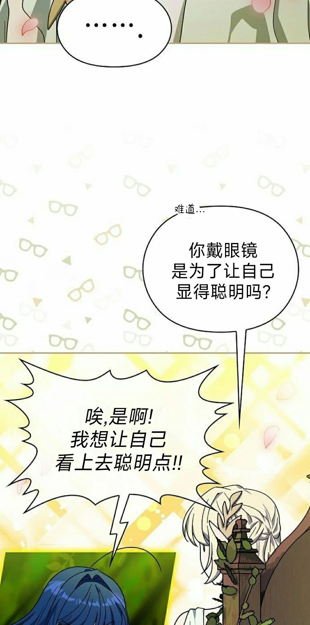 第96集 第22页