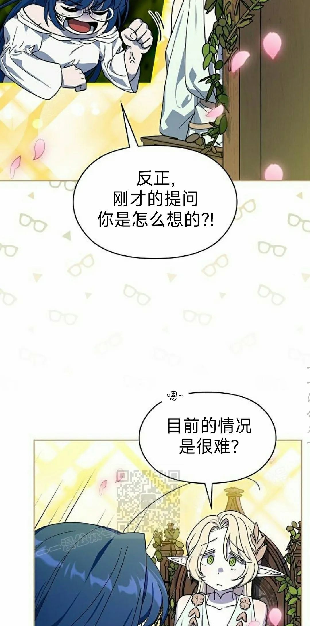 第96集 第23页