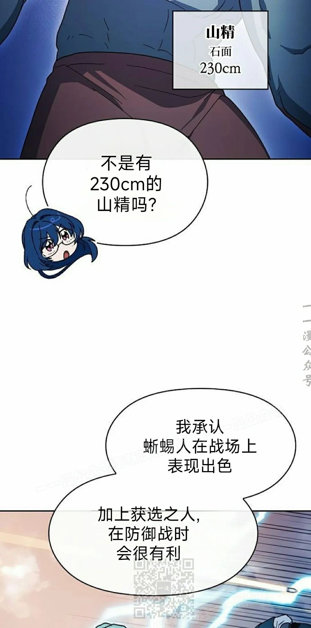 第96集 第29页