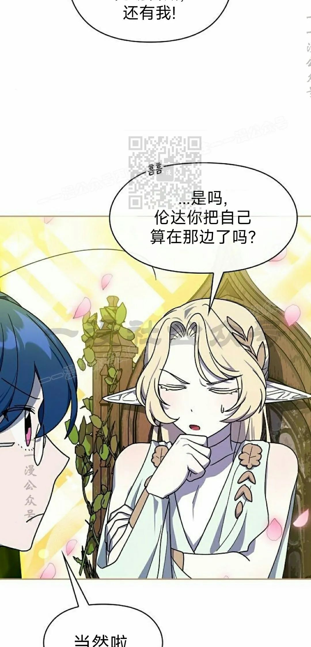 第96集 第36页