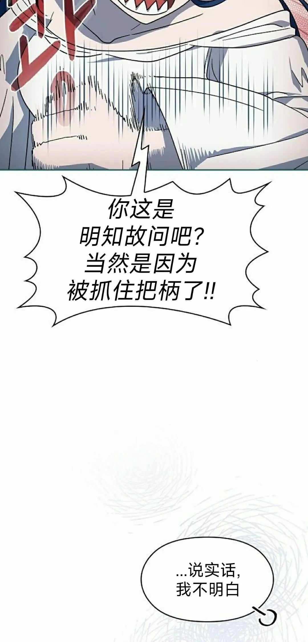 第96集 第38页