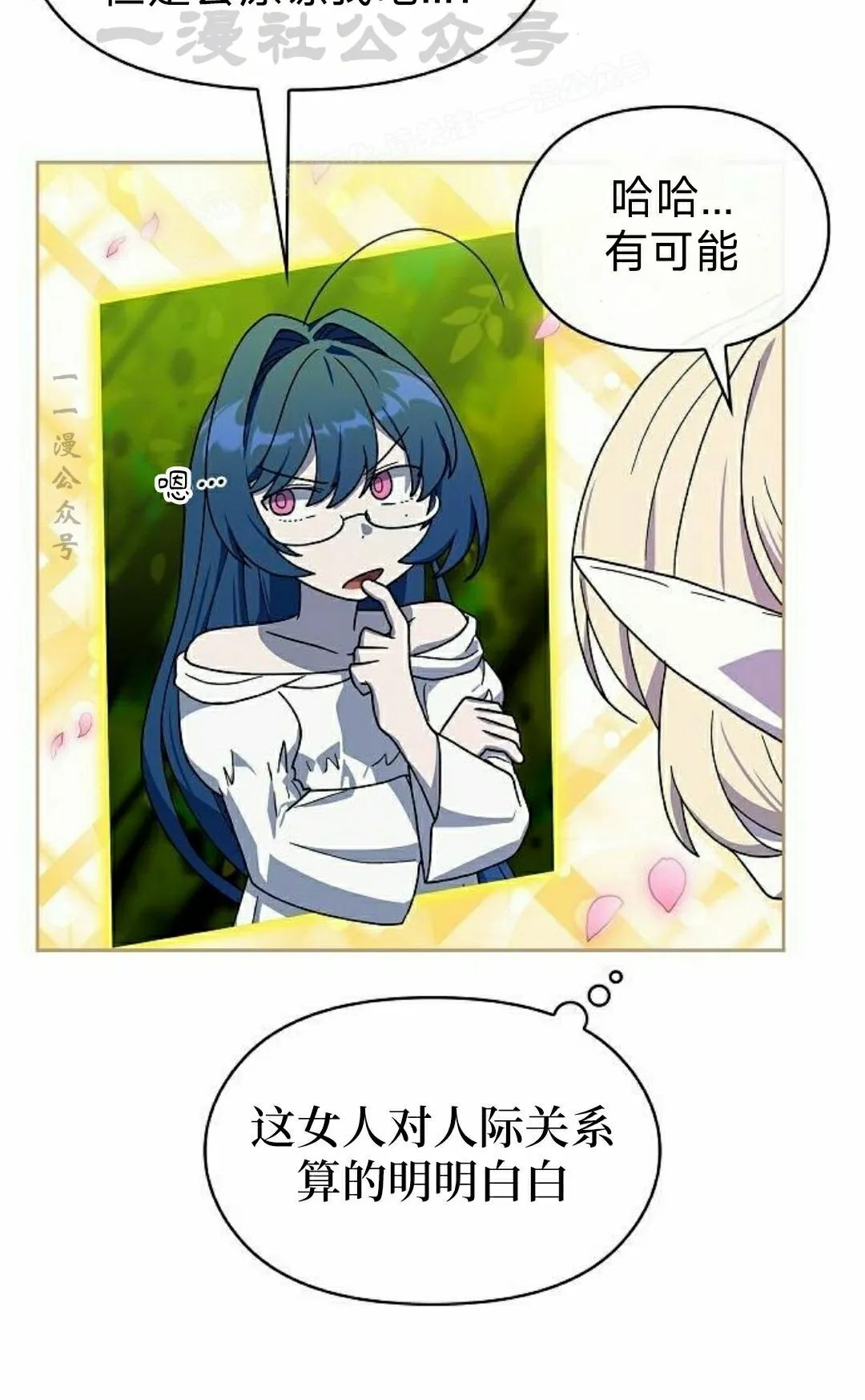 第96集 第44页