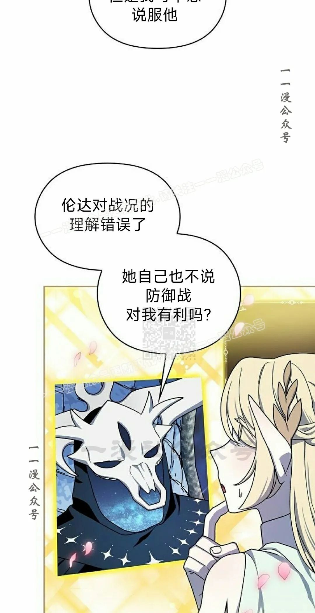 第96集 第67页