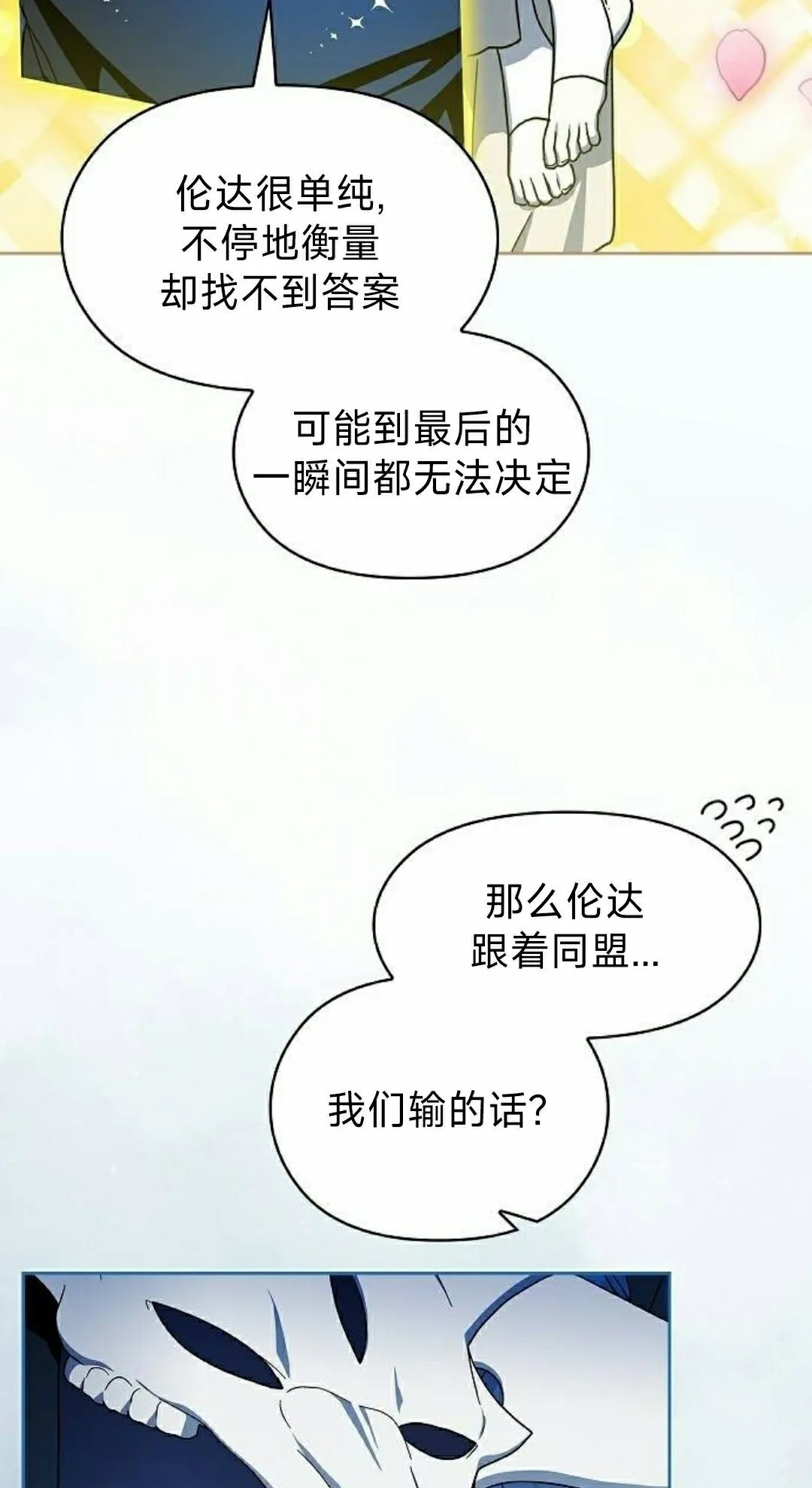 第96集 第72页