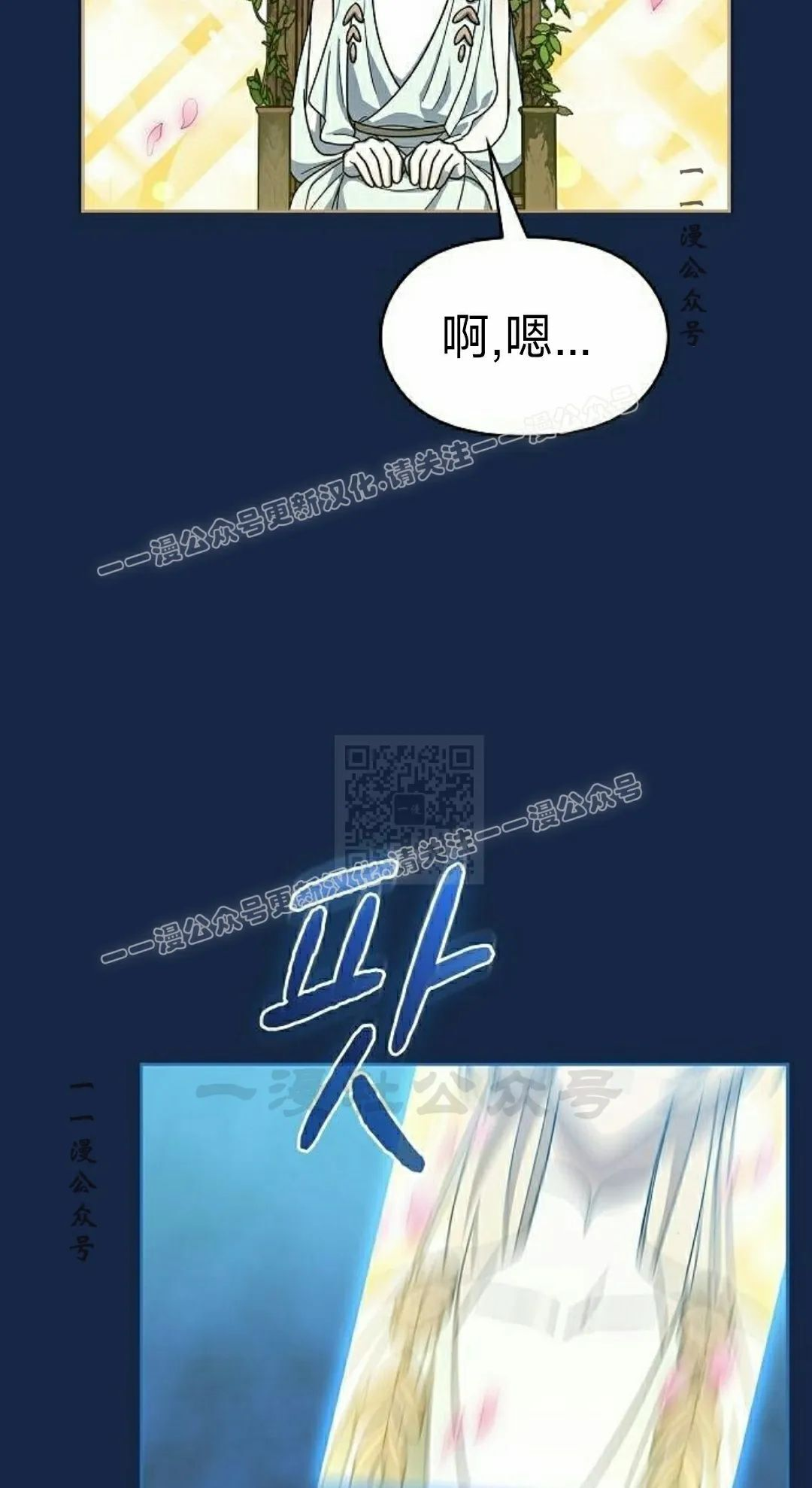 第96集 第77页