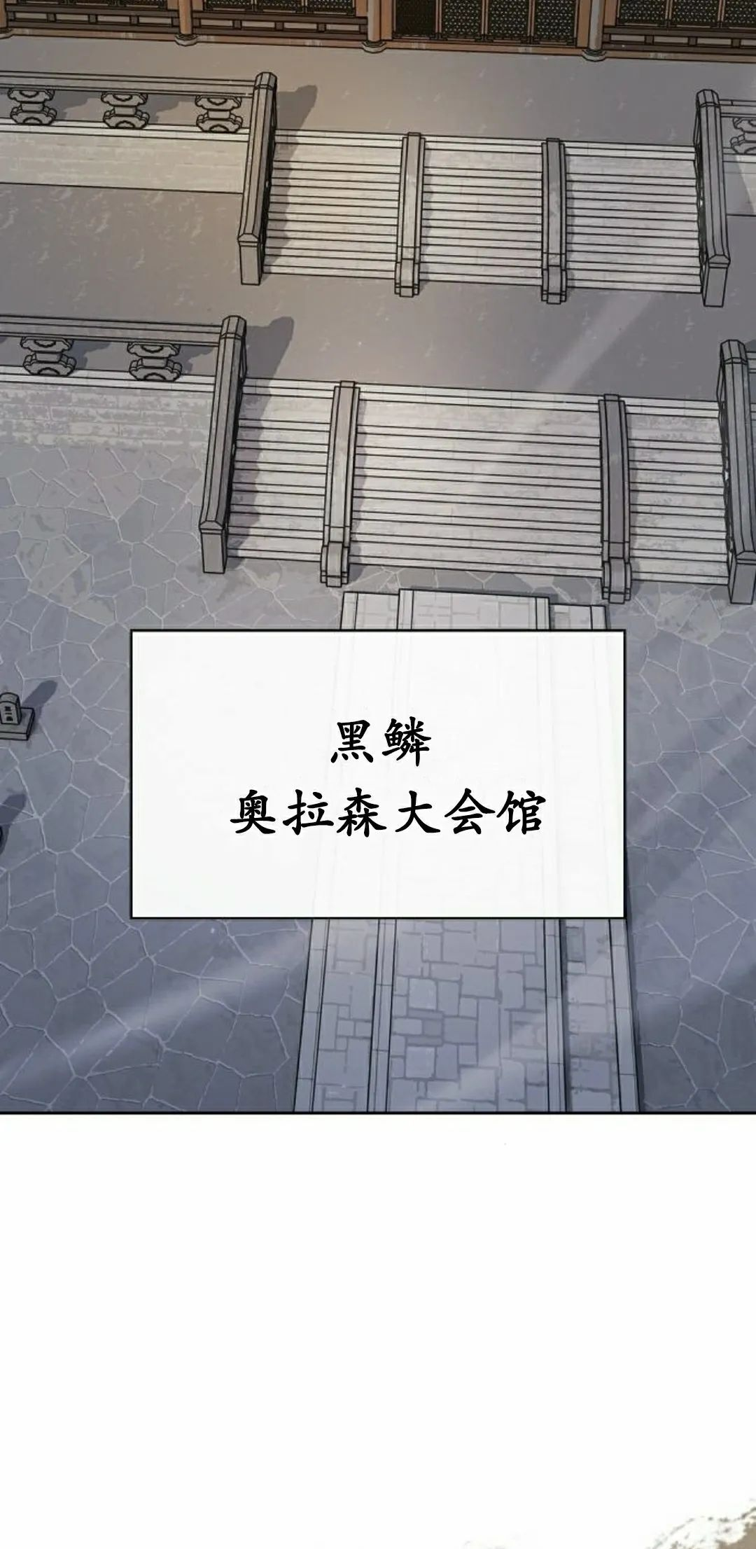第97集 第2页