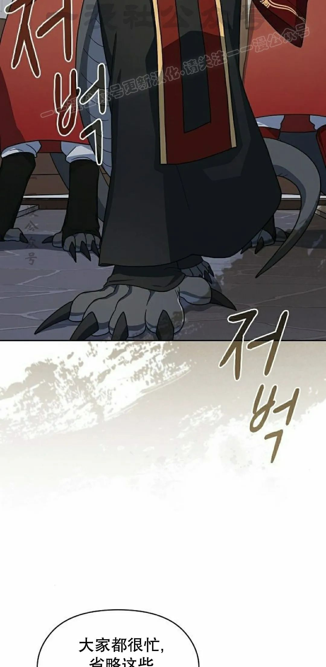第97集 第4页