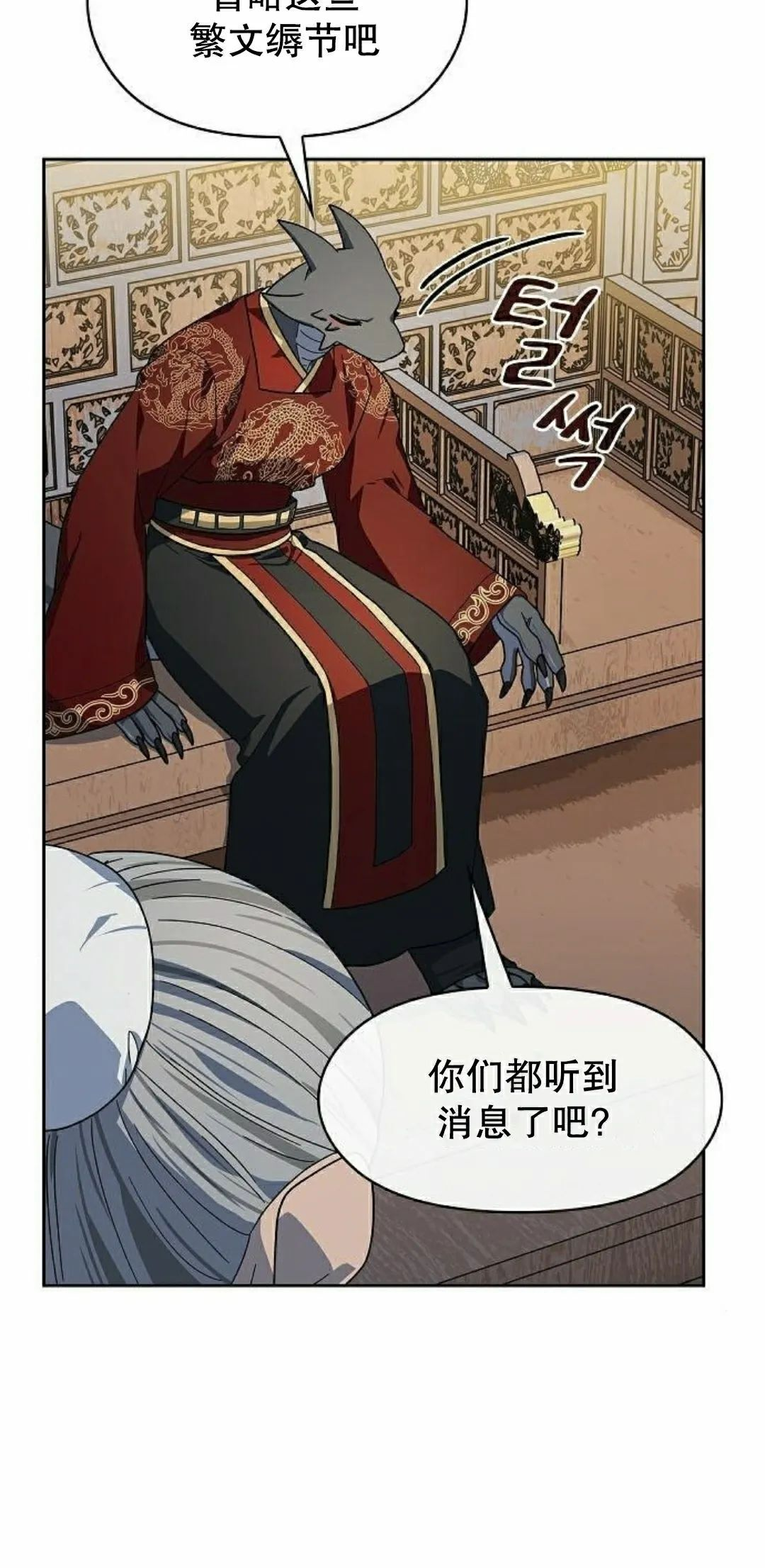 第97集 第5页