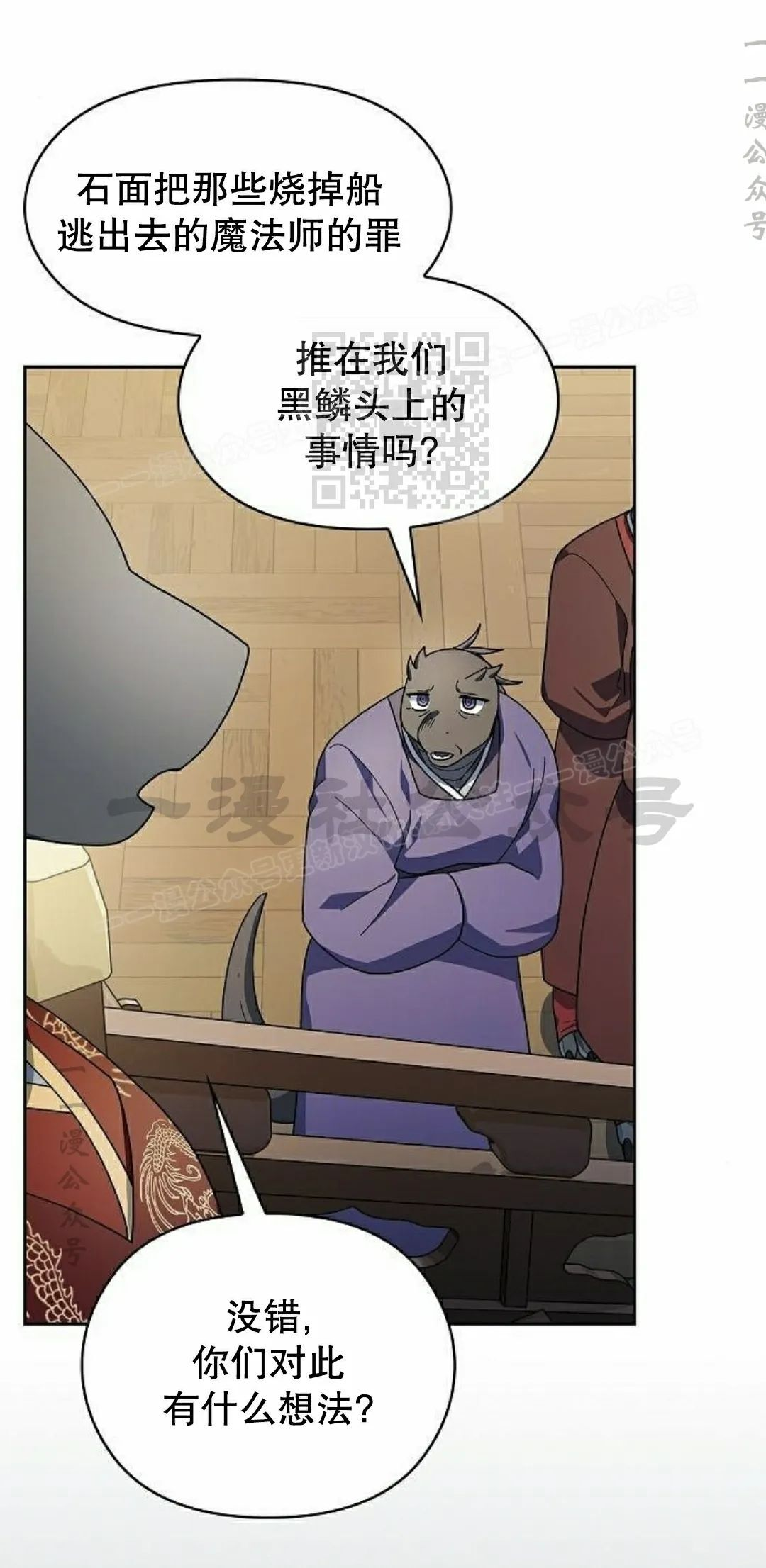 第97集 第6页