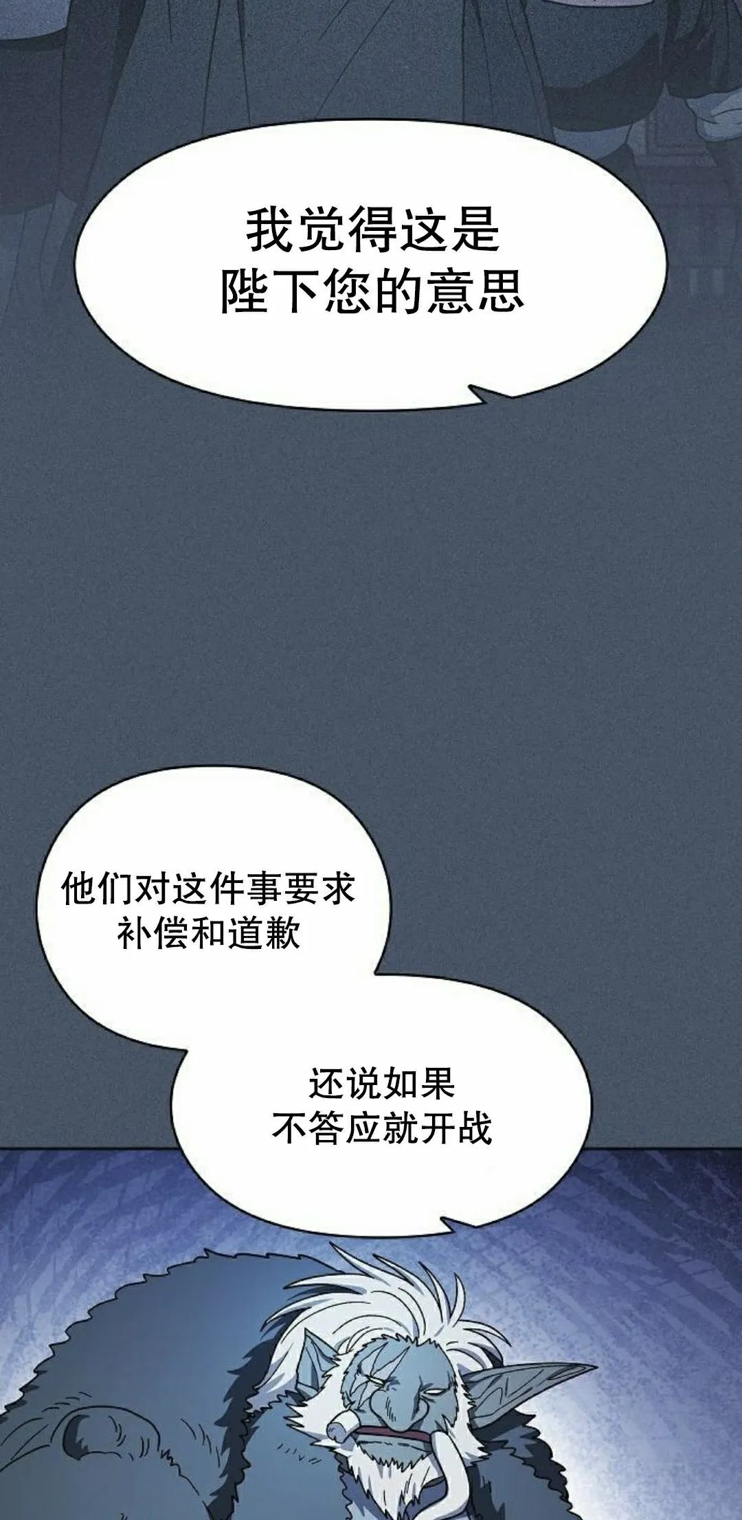 第97集 第8页