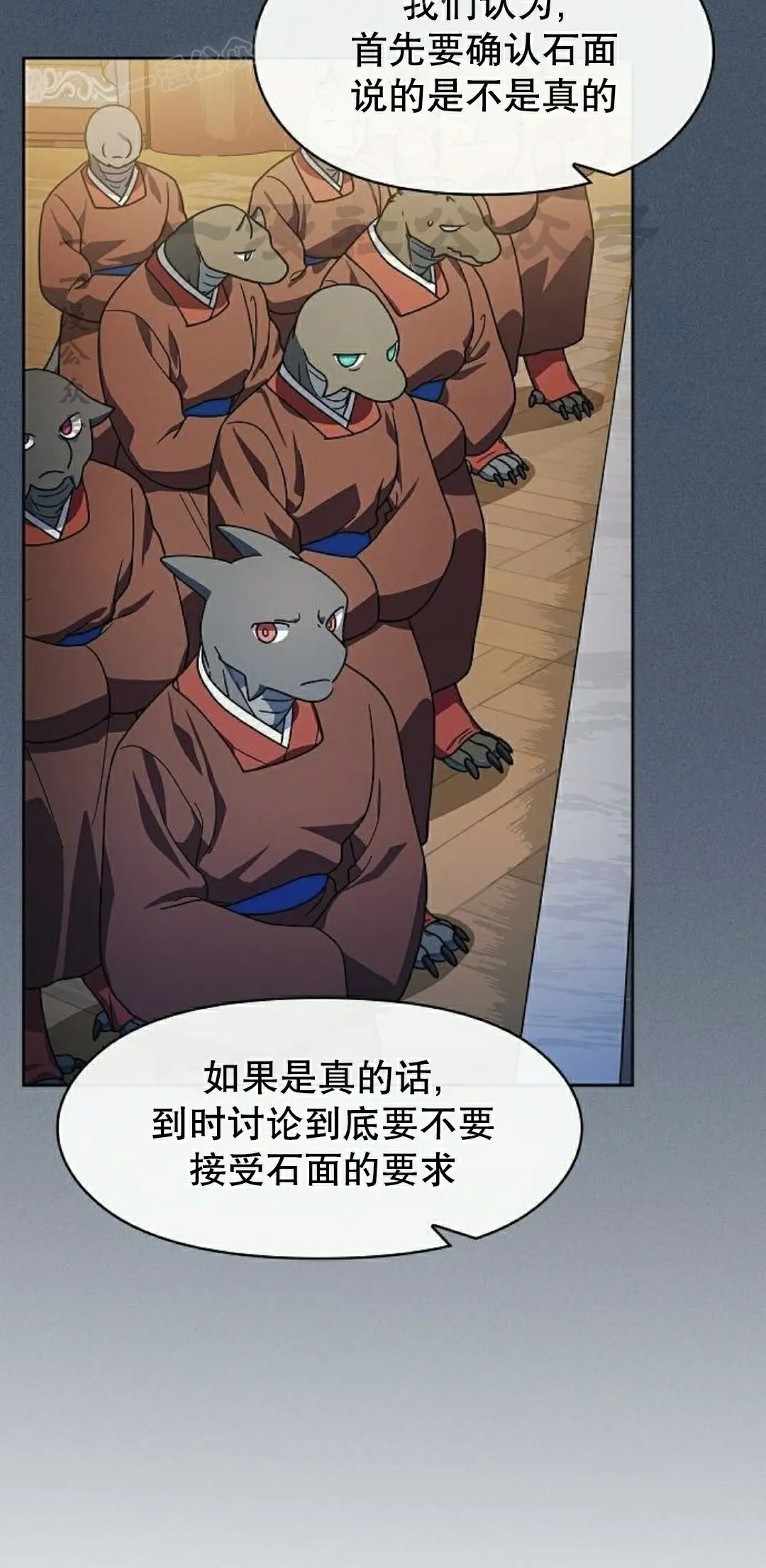 第97集 第10页