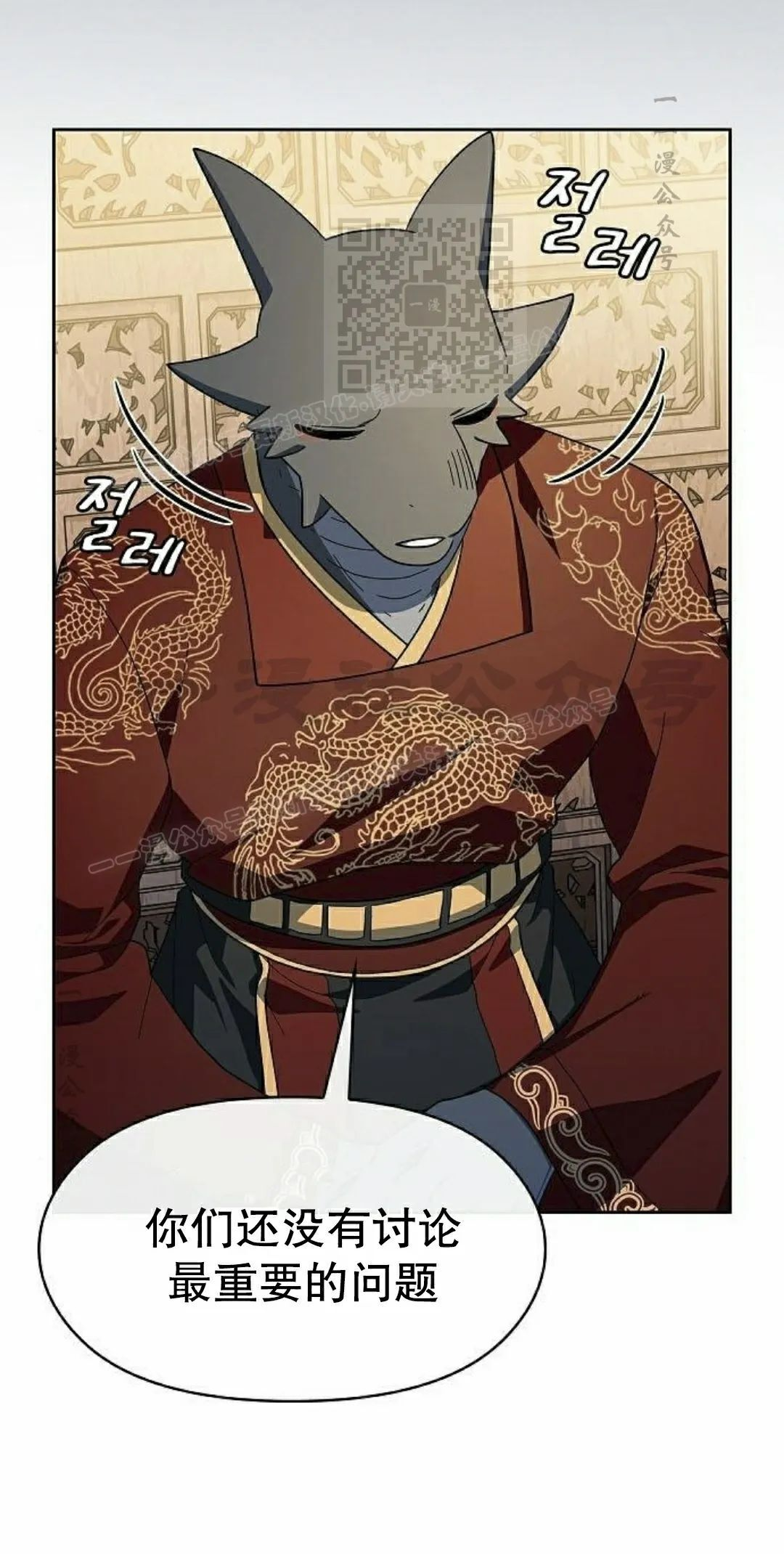 第97集 第11页
