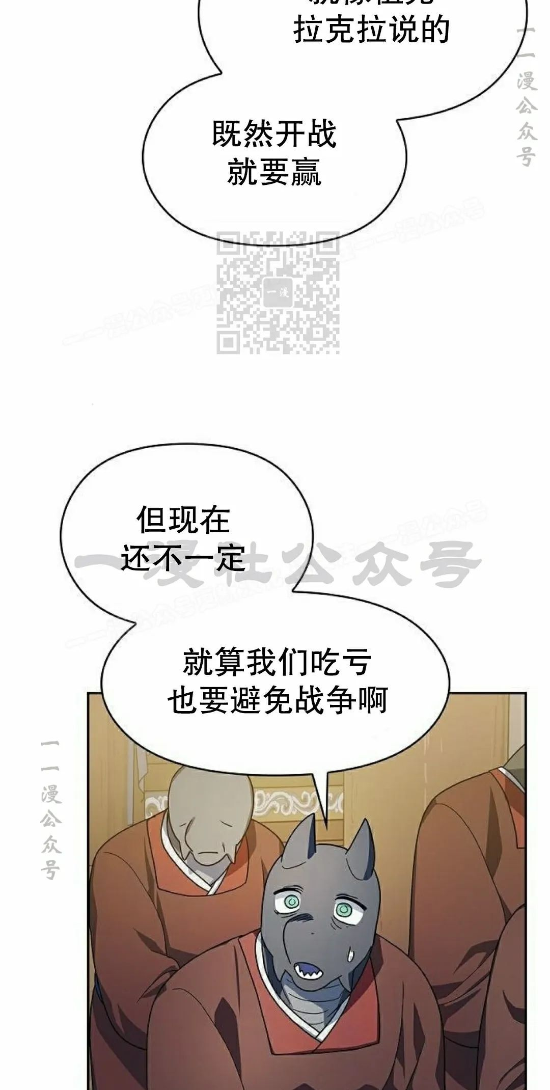 第97集 第16页
