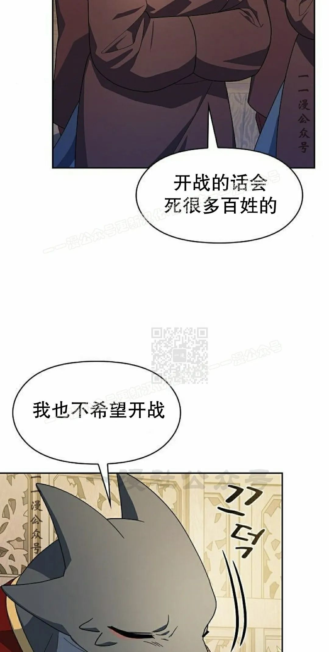 第97集 第17页