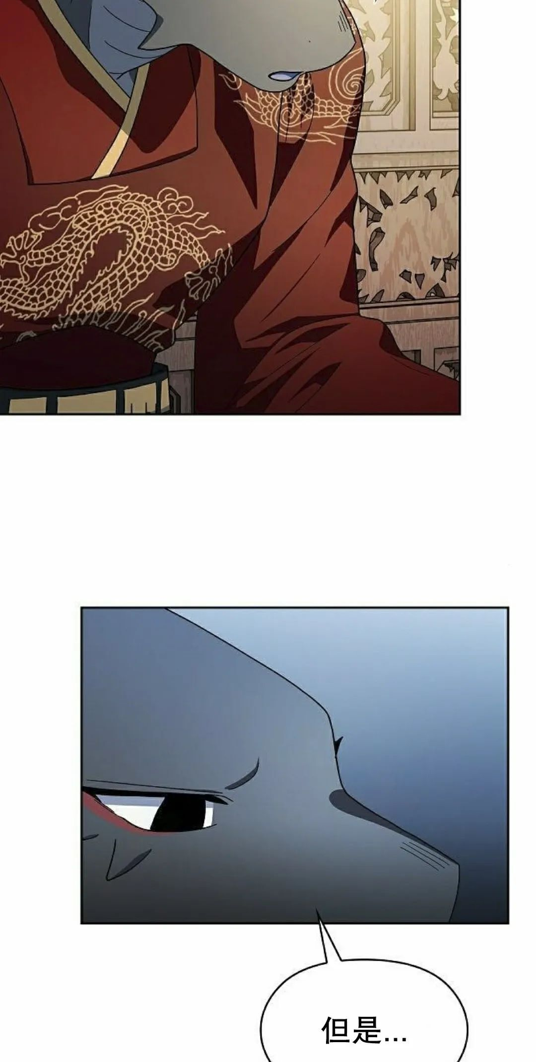 第97集 第18页