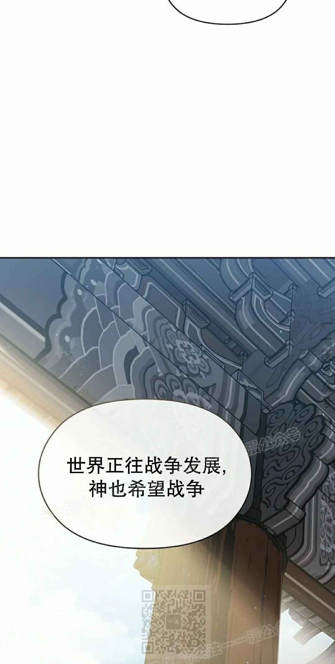 第97集 第19页