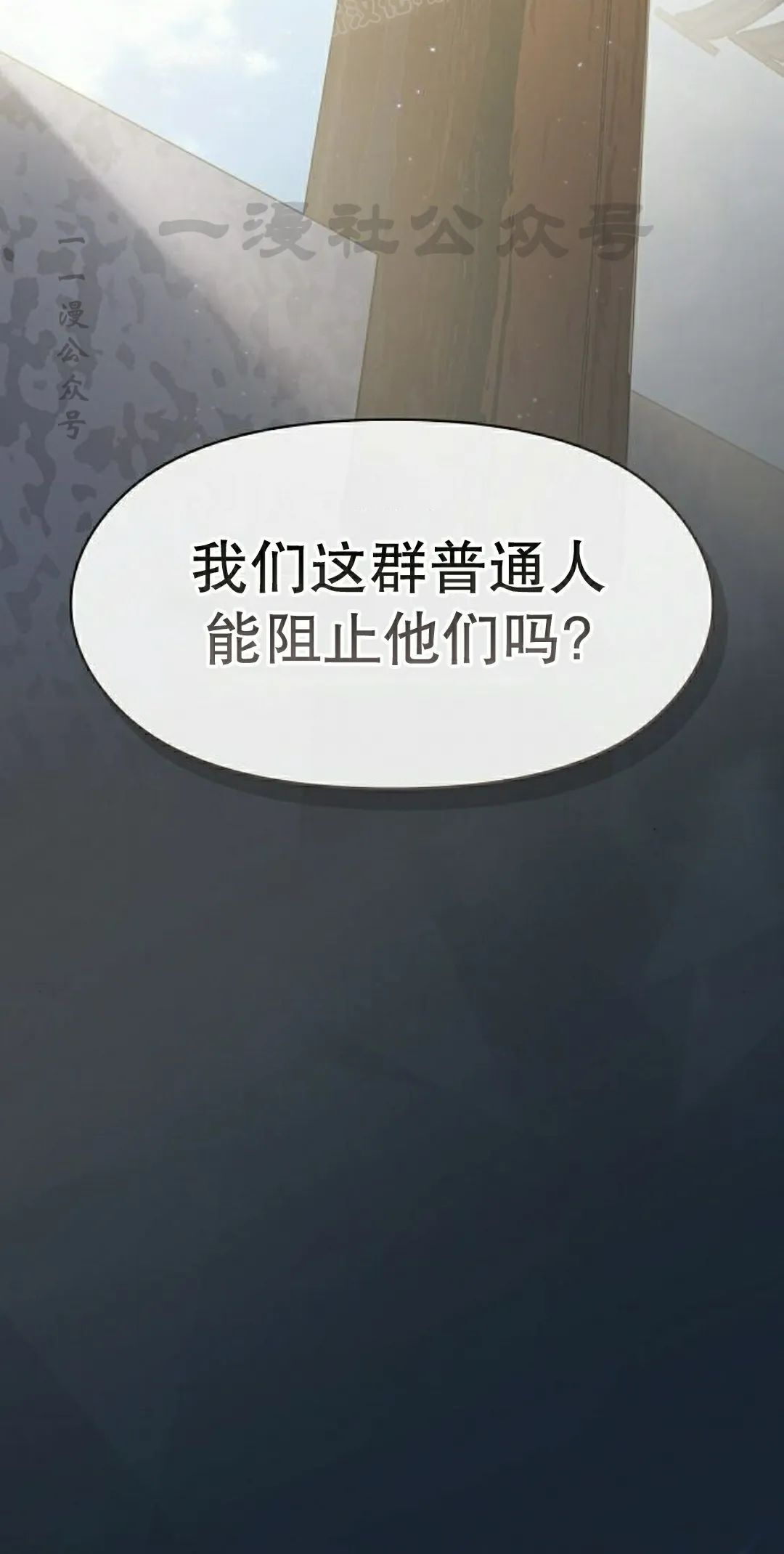 第97集 第20页