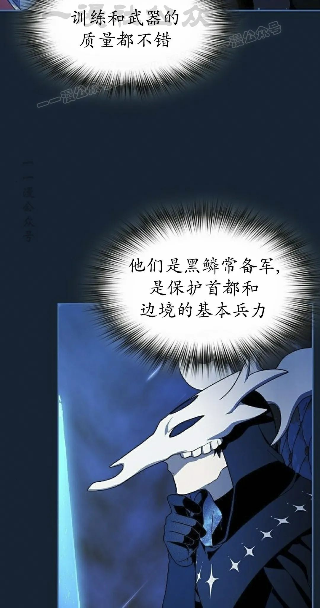 第97集 第24页