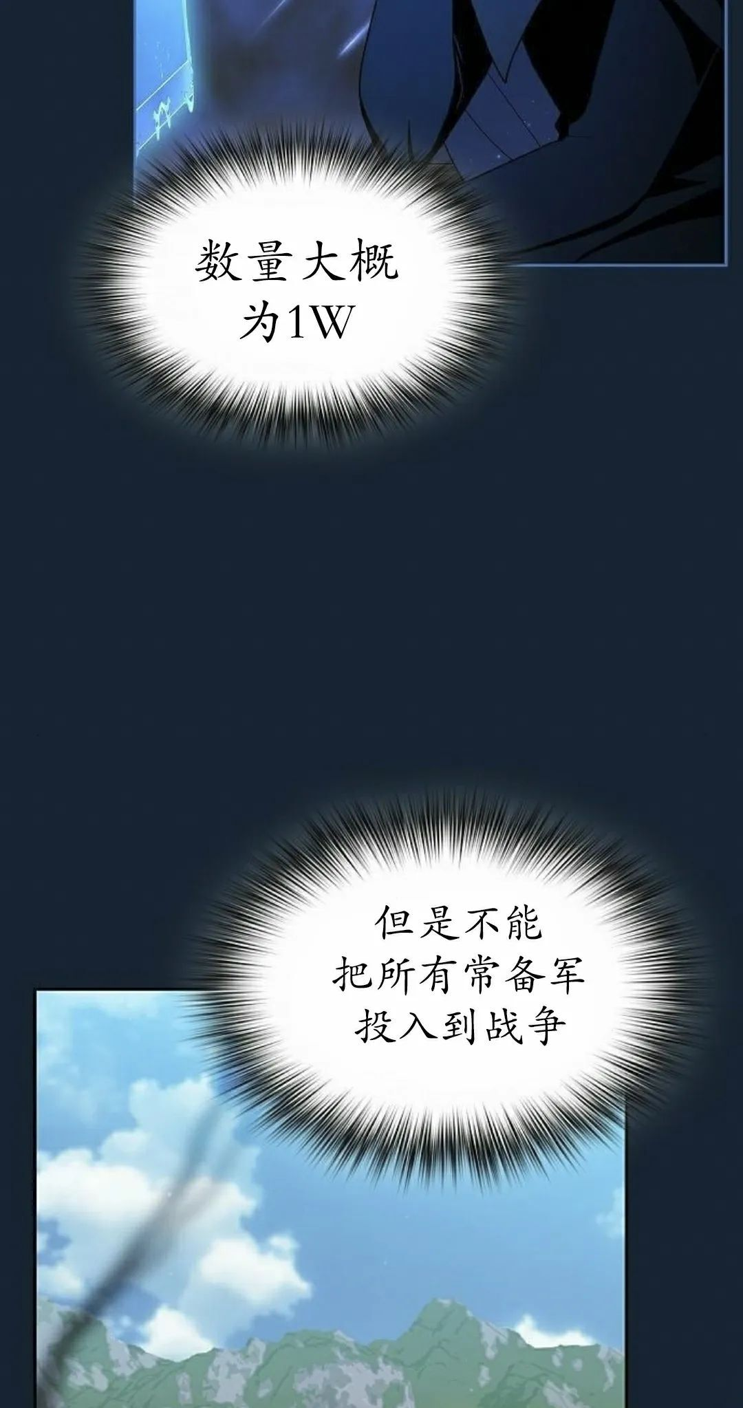 第97集 第25页