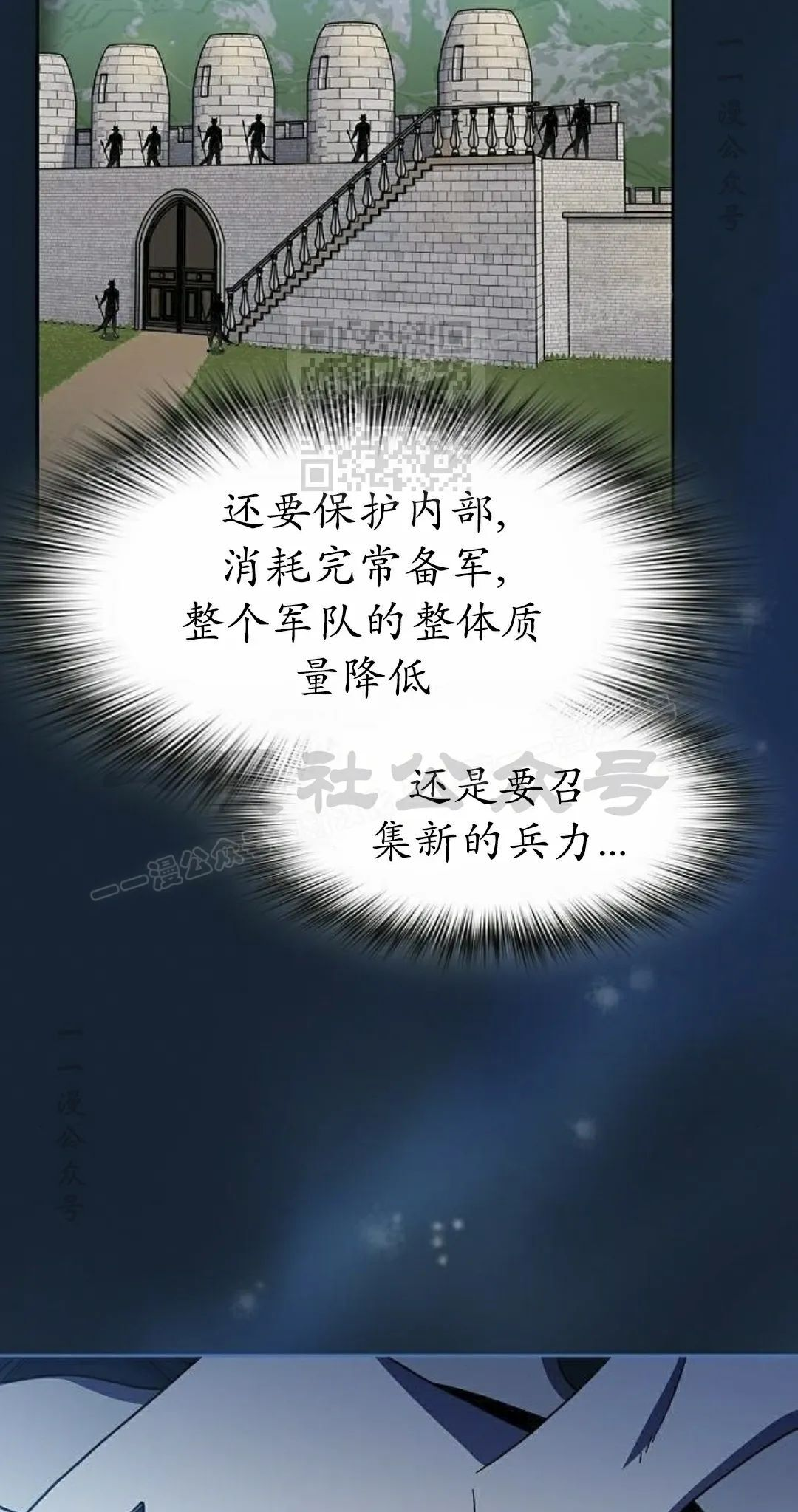 第97集 第26页