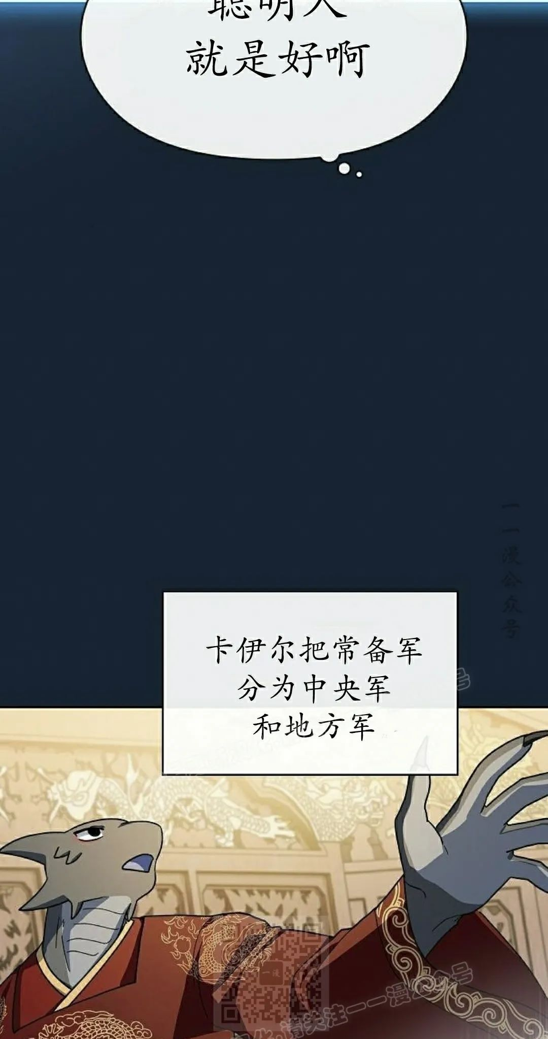 第97集 第29页