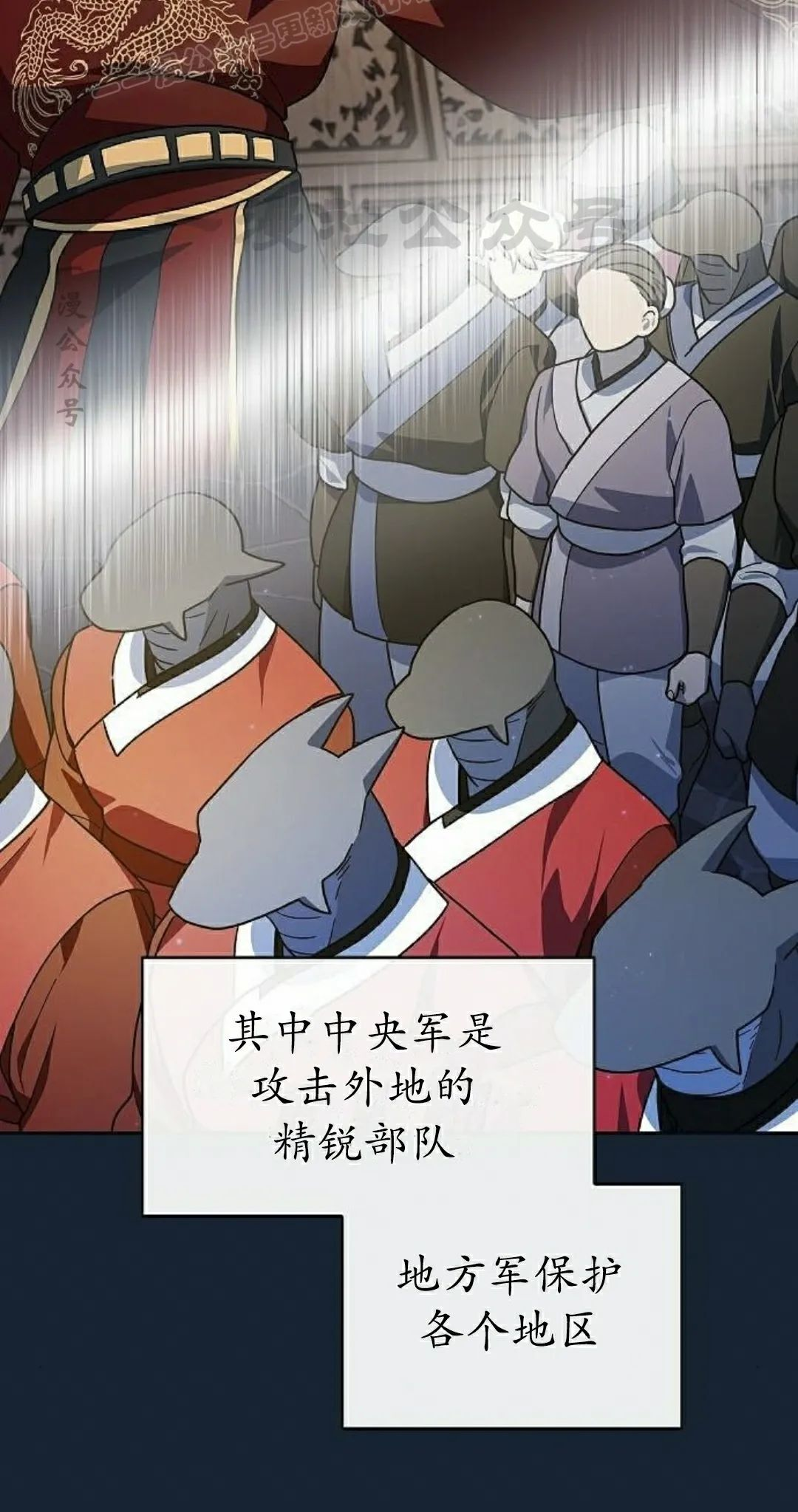 第97集 第30页