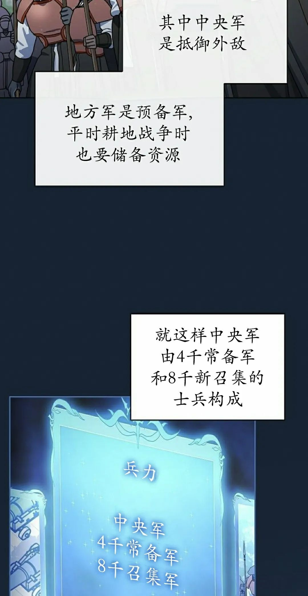 第97集 第32页