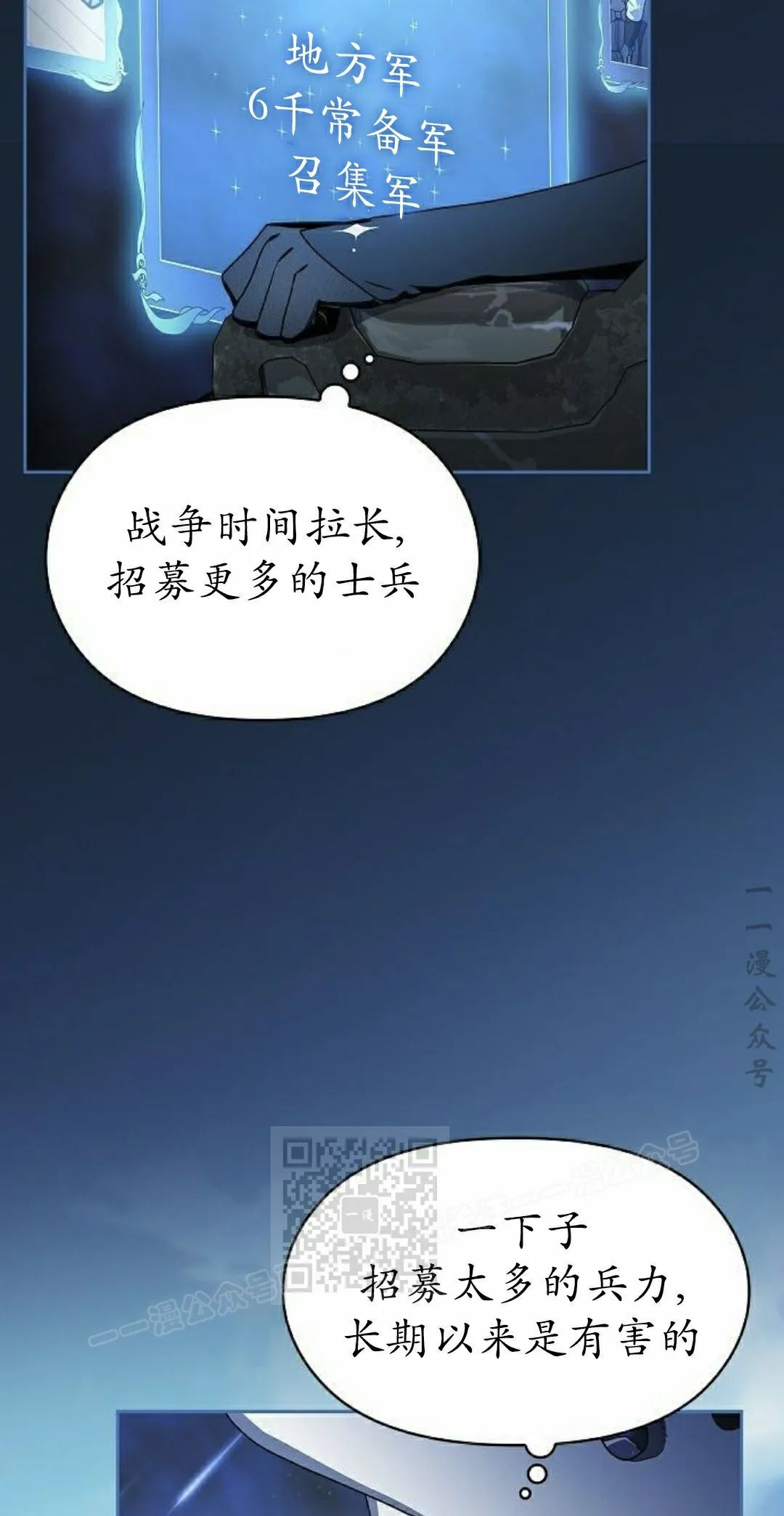 第97集 第33页