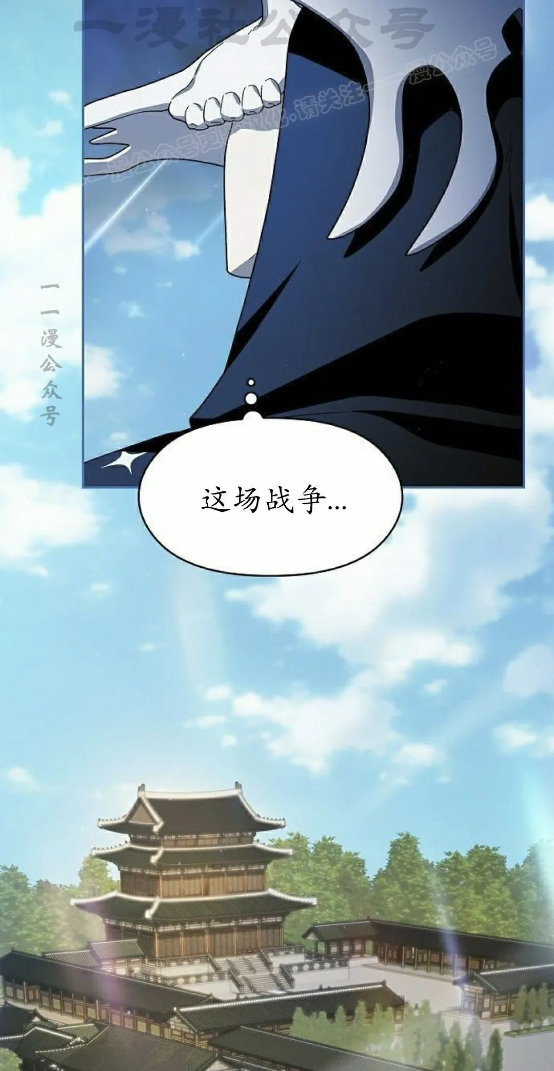 第97集 第34页