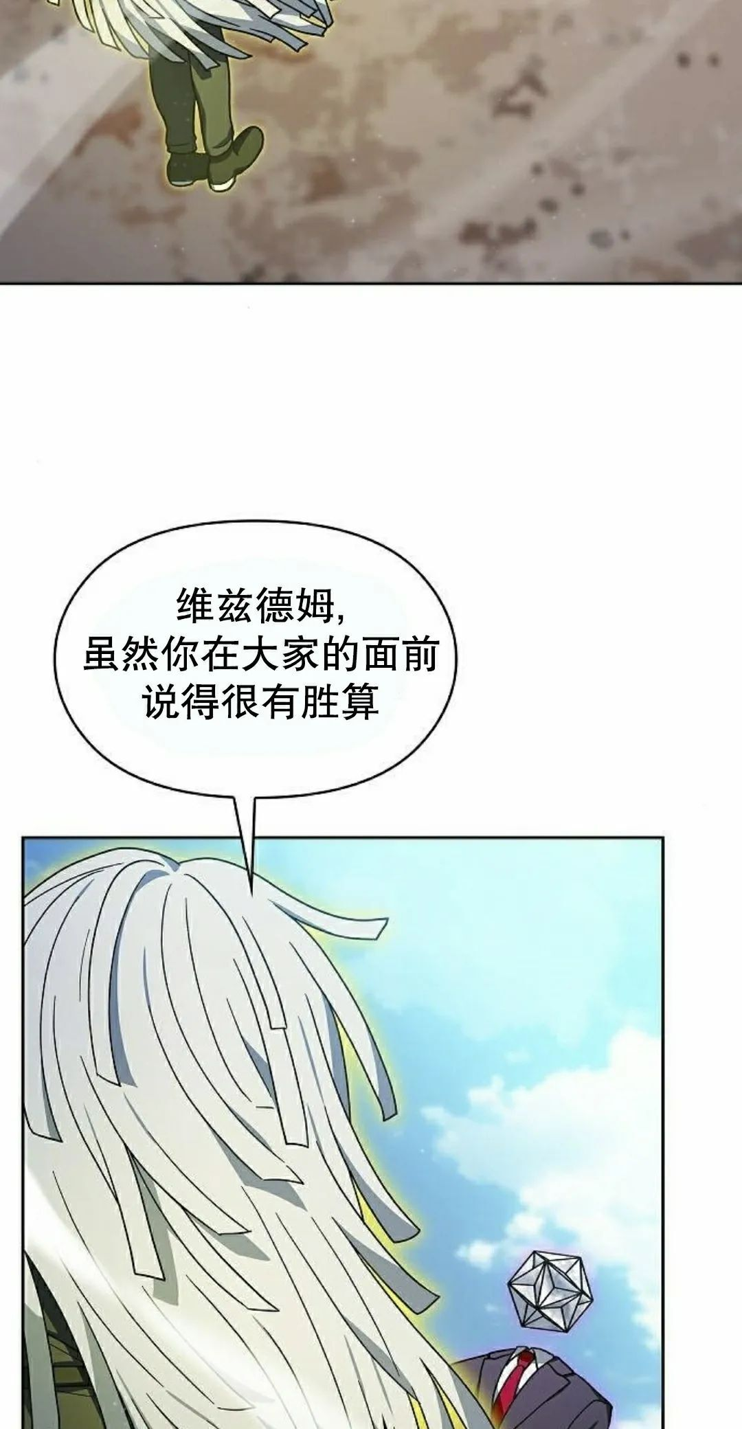 第97集 第42页