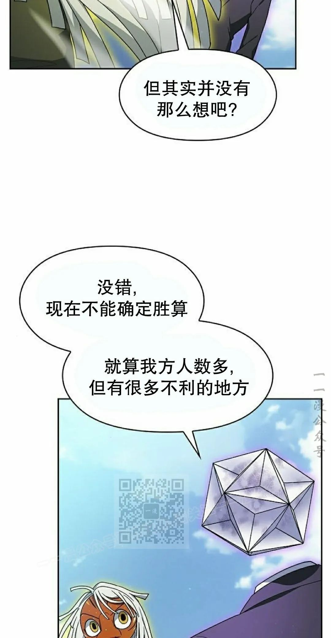 第97集 第43页
