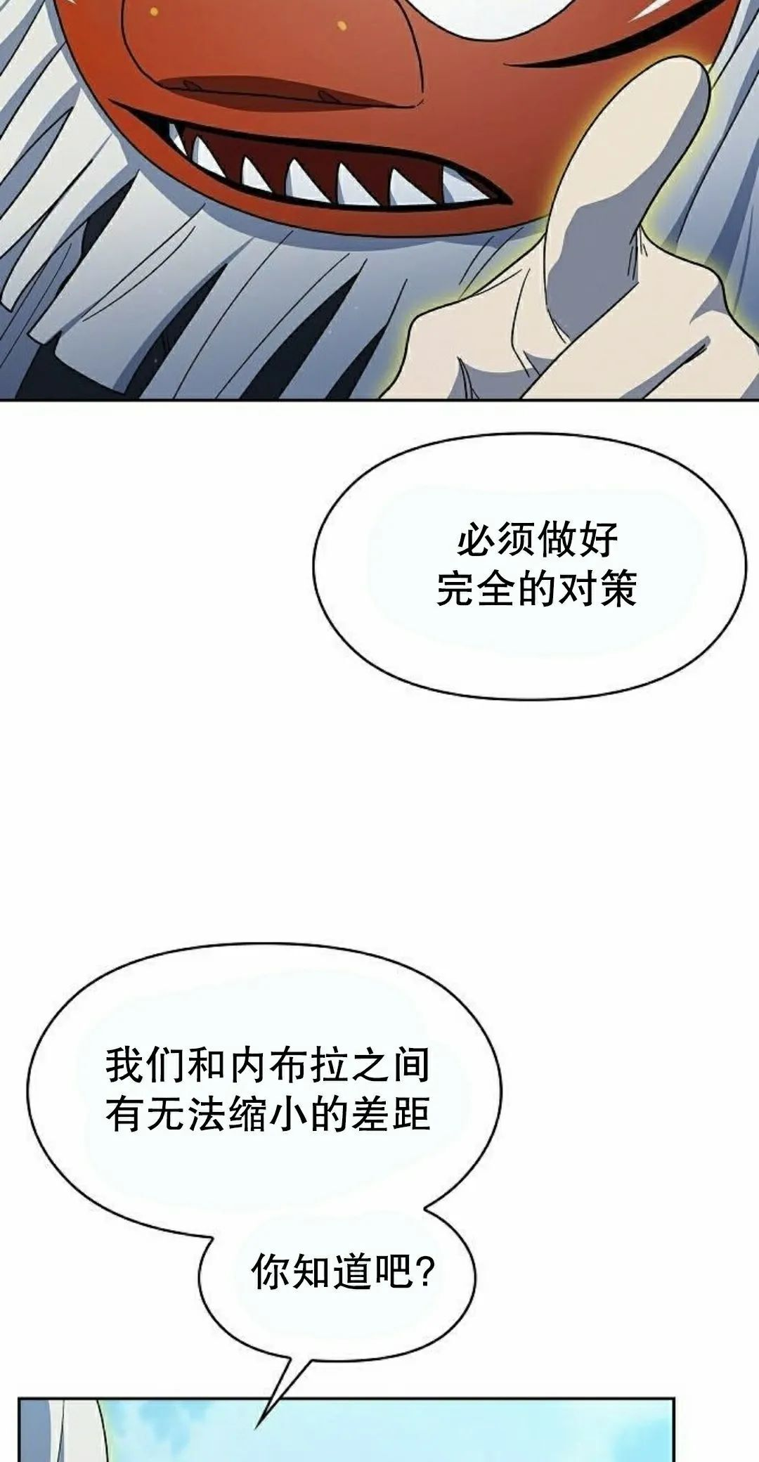 第97集 第48页