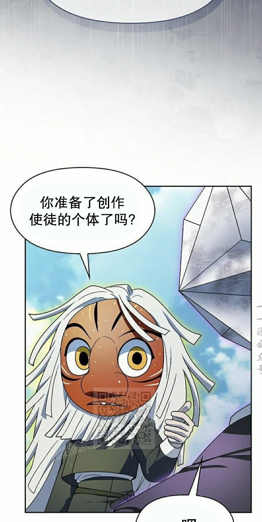第97集 第53页