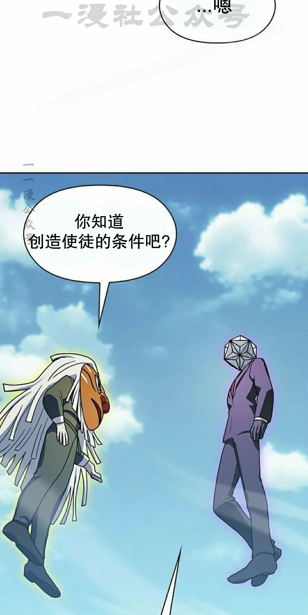 第97集 第54页