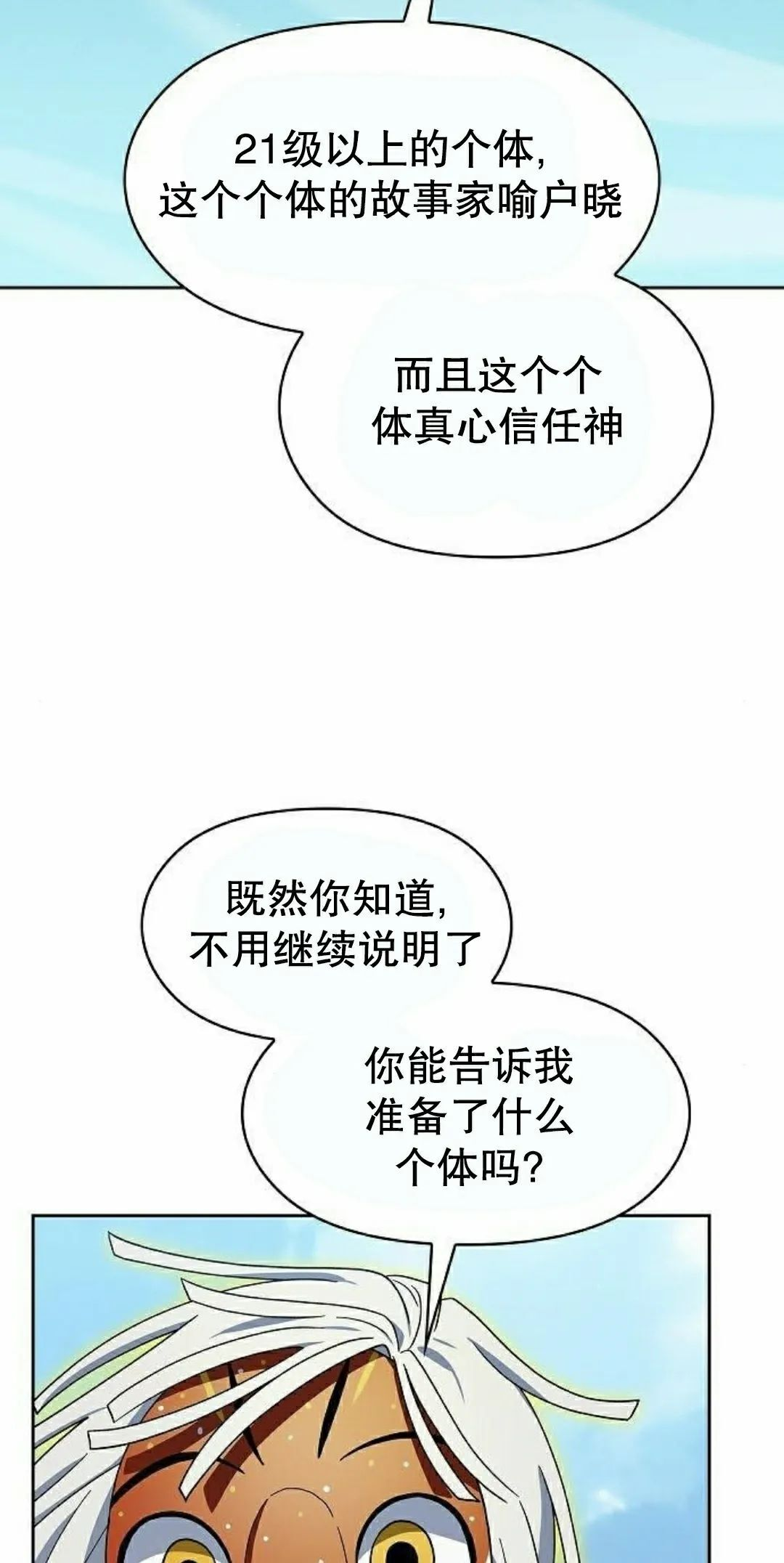 第97集 第55页