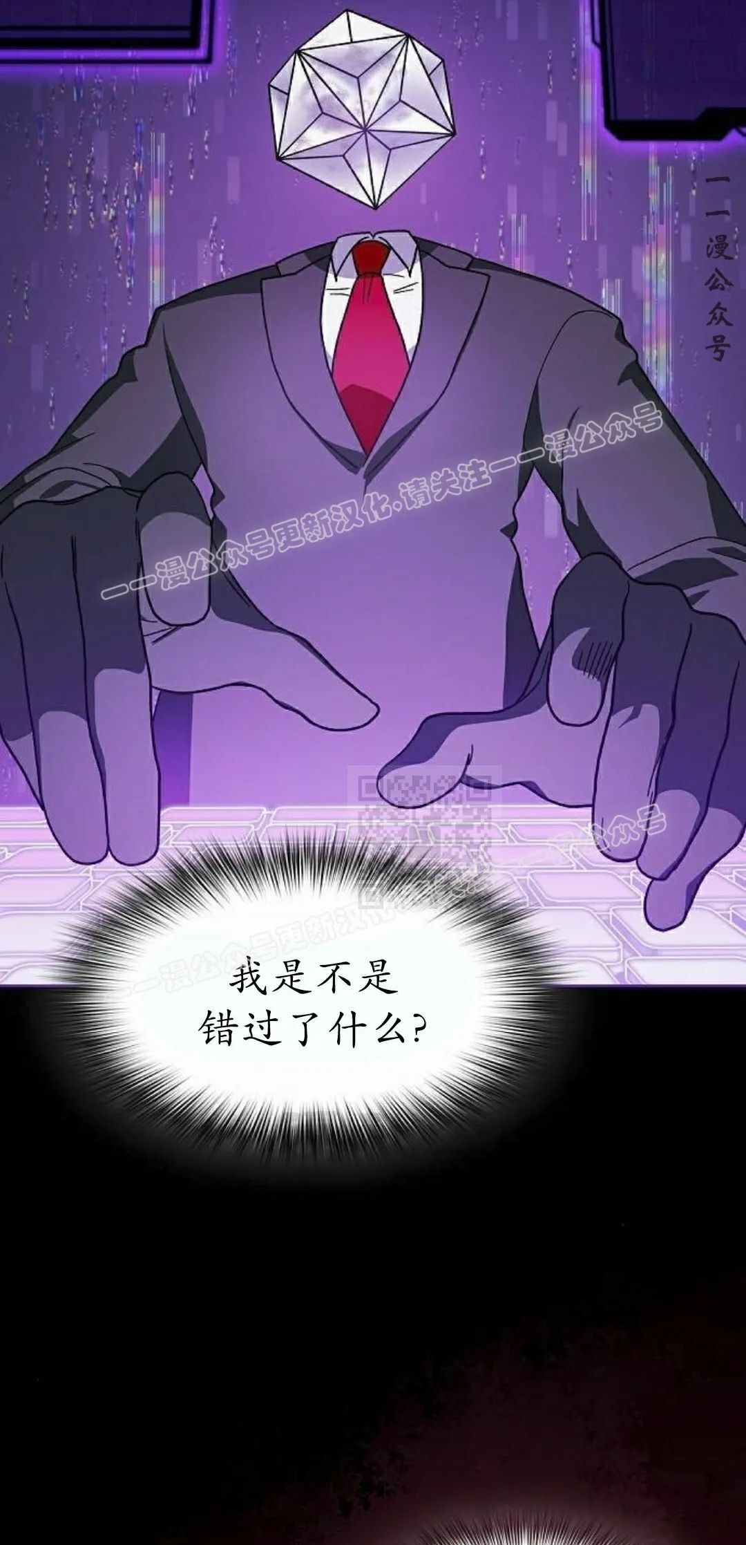 第97集 第67页