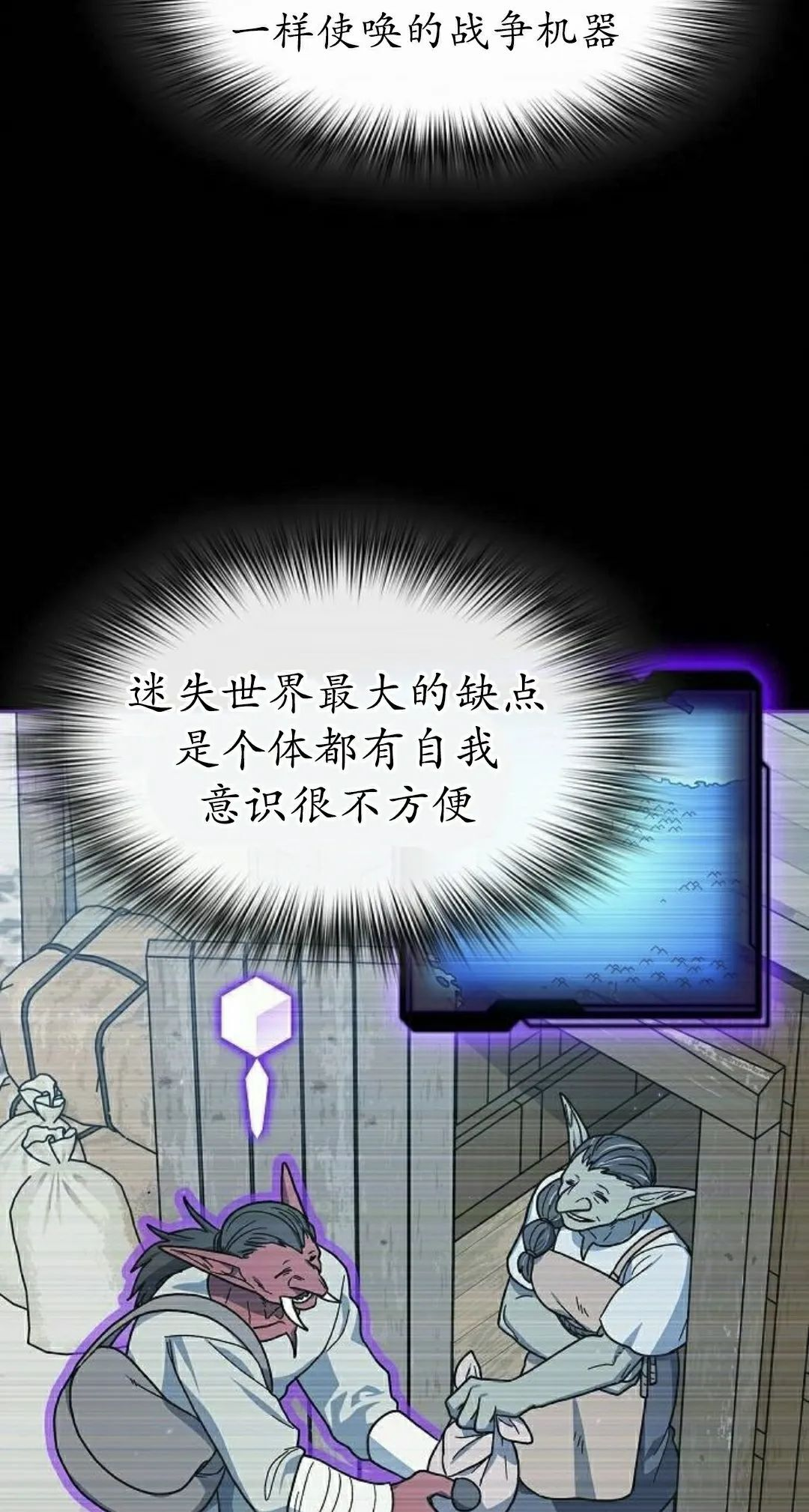 第97集 第72页