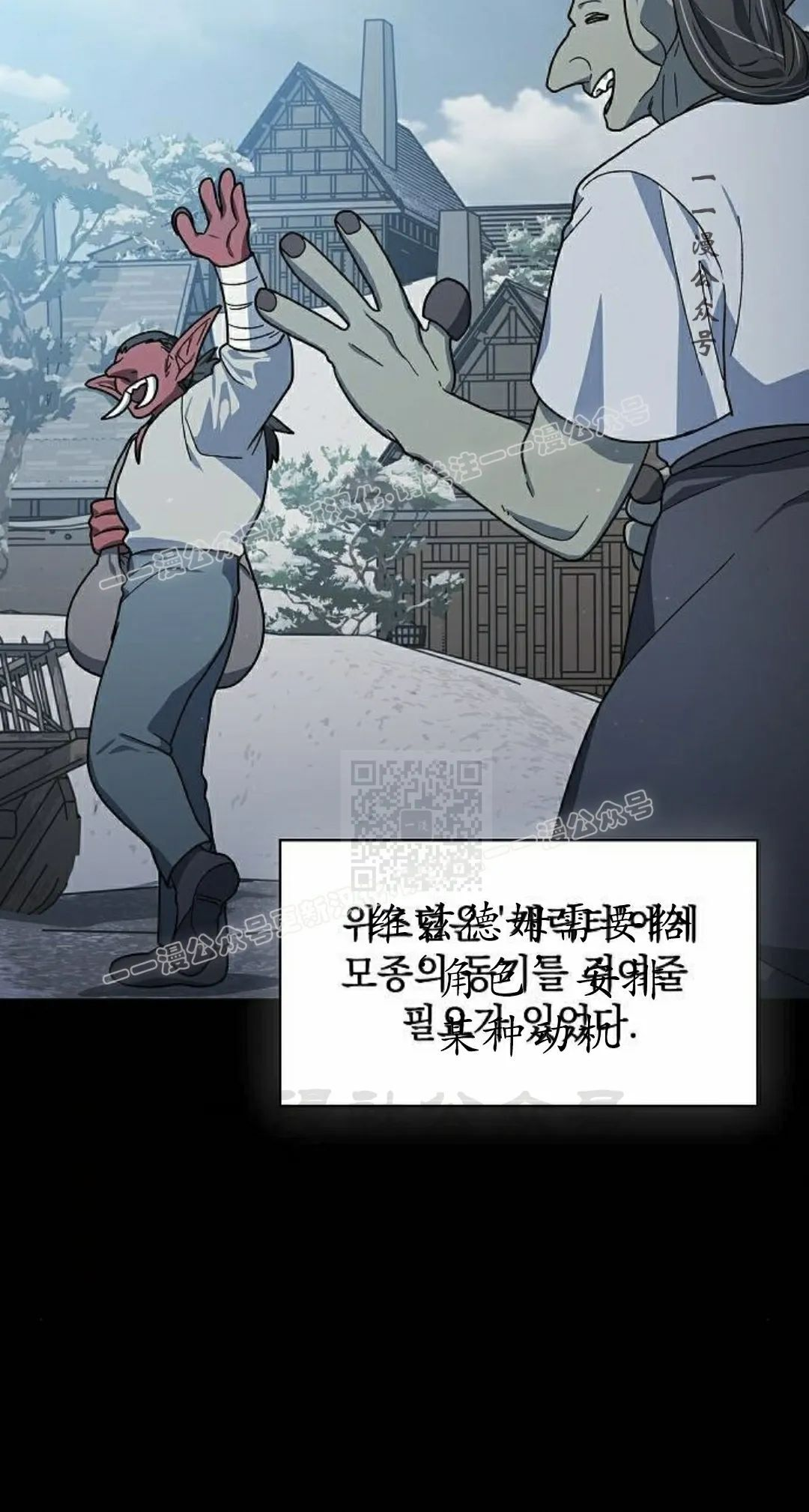 第97集 第77页