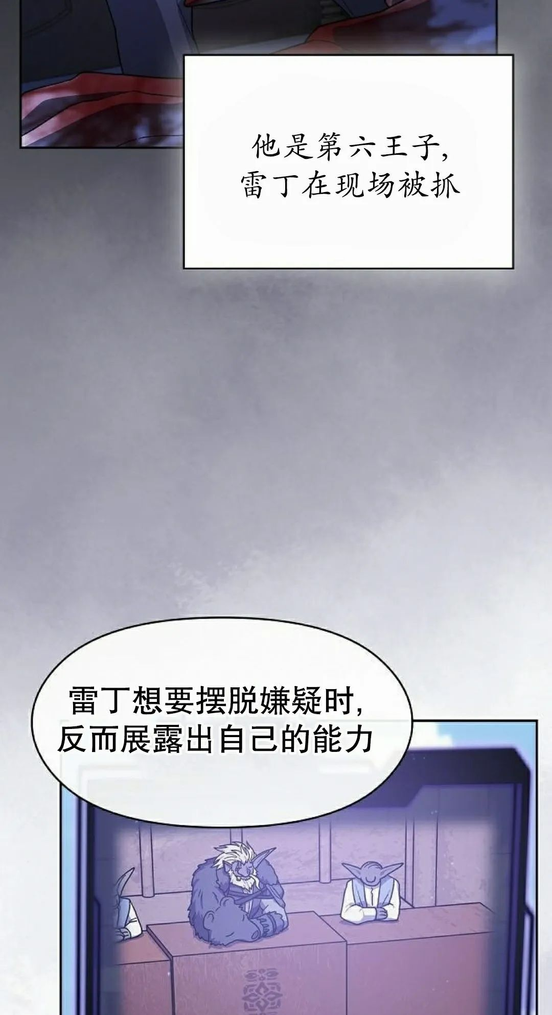 第97集 第88页