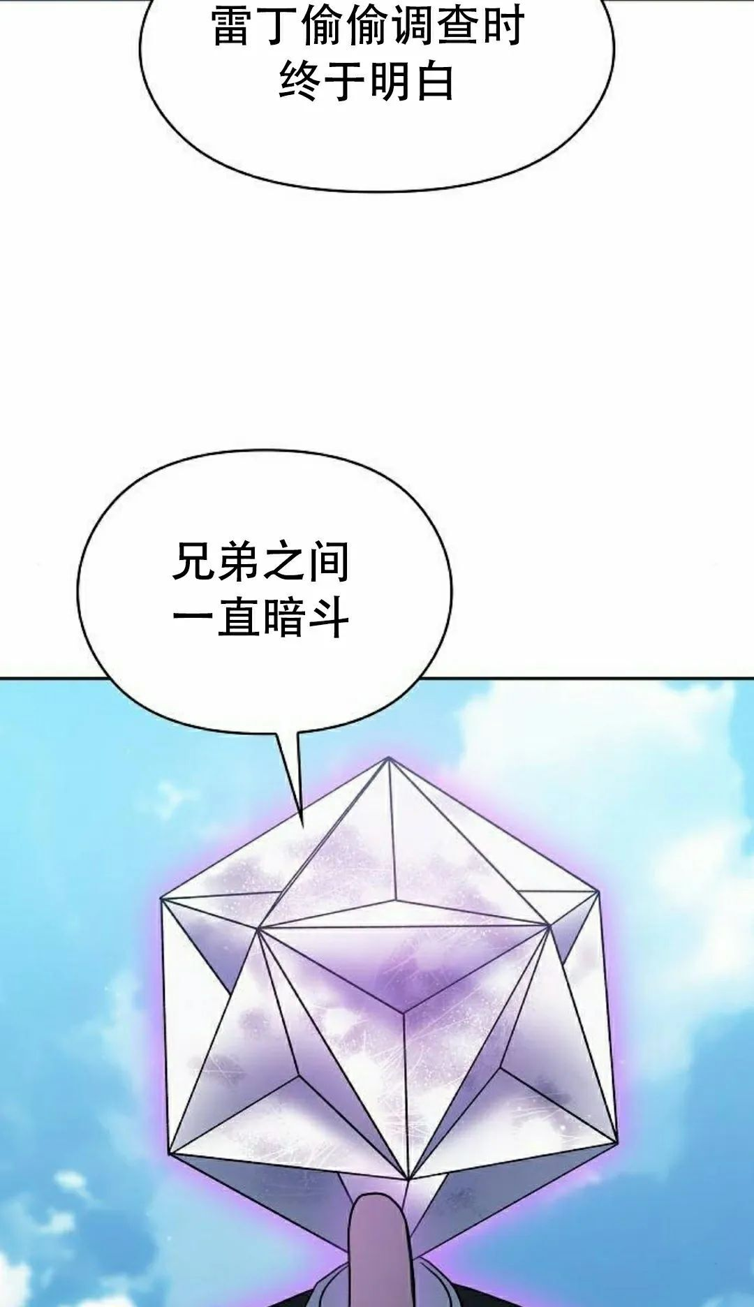 第98集 第2页